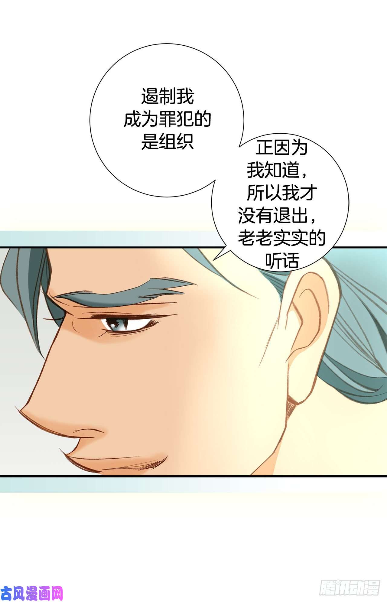 特殊基因养成监测完整版漫画,075.惯例27图