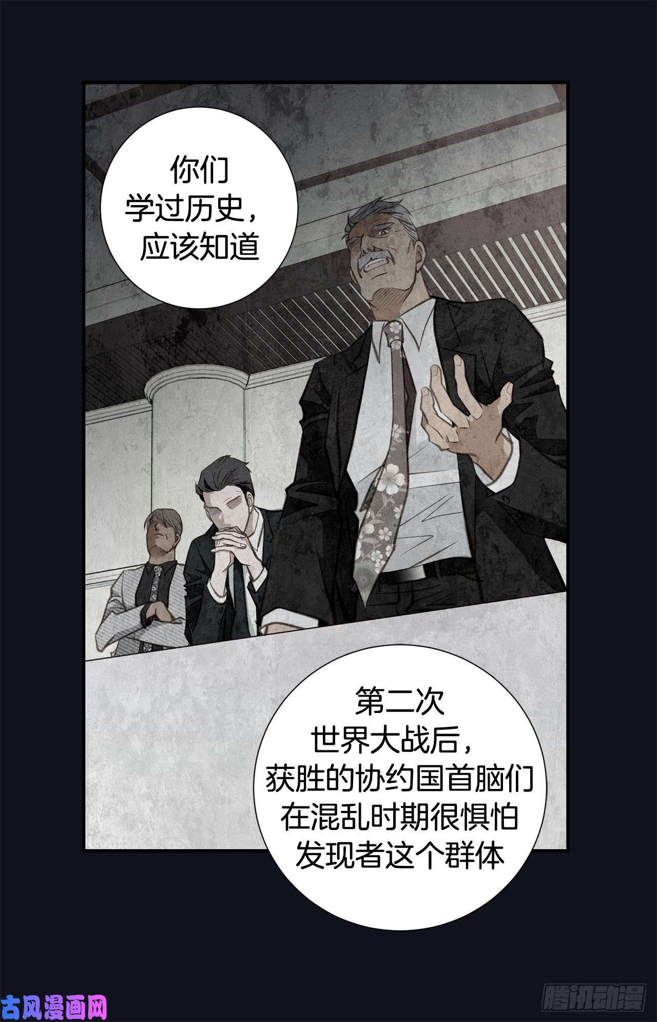 特殊基因养成监测完整版漫画,075.惯例5图