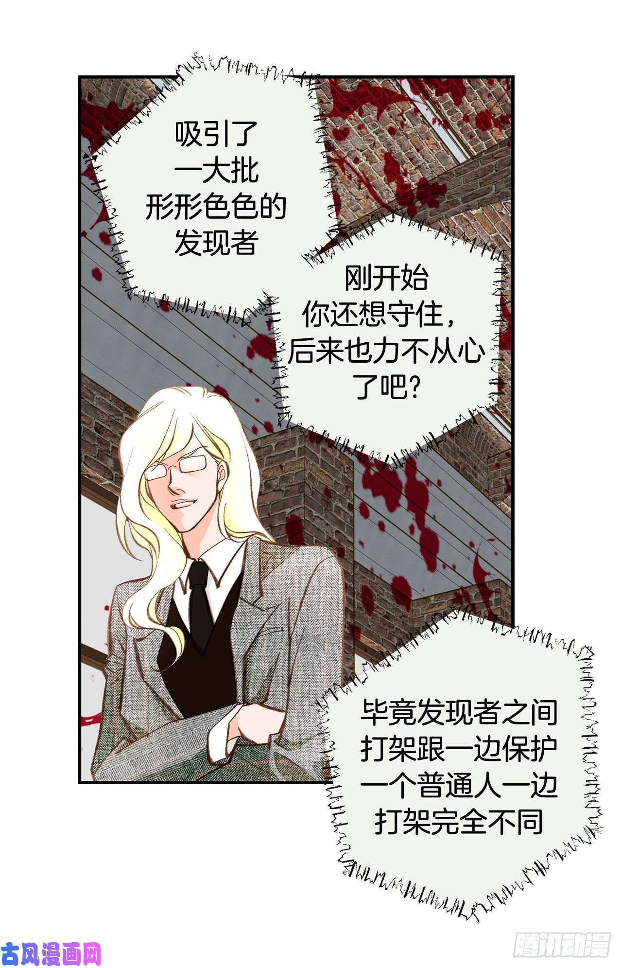 特殊女孩漫画,076.谁来救救我62图