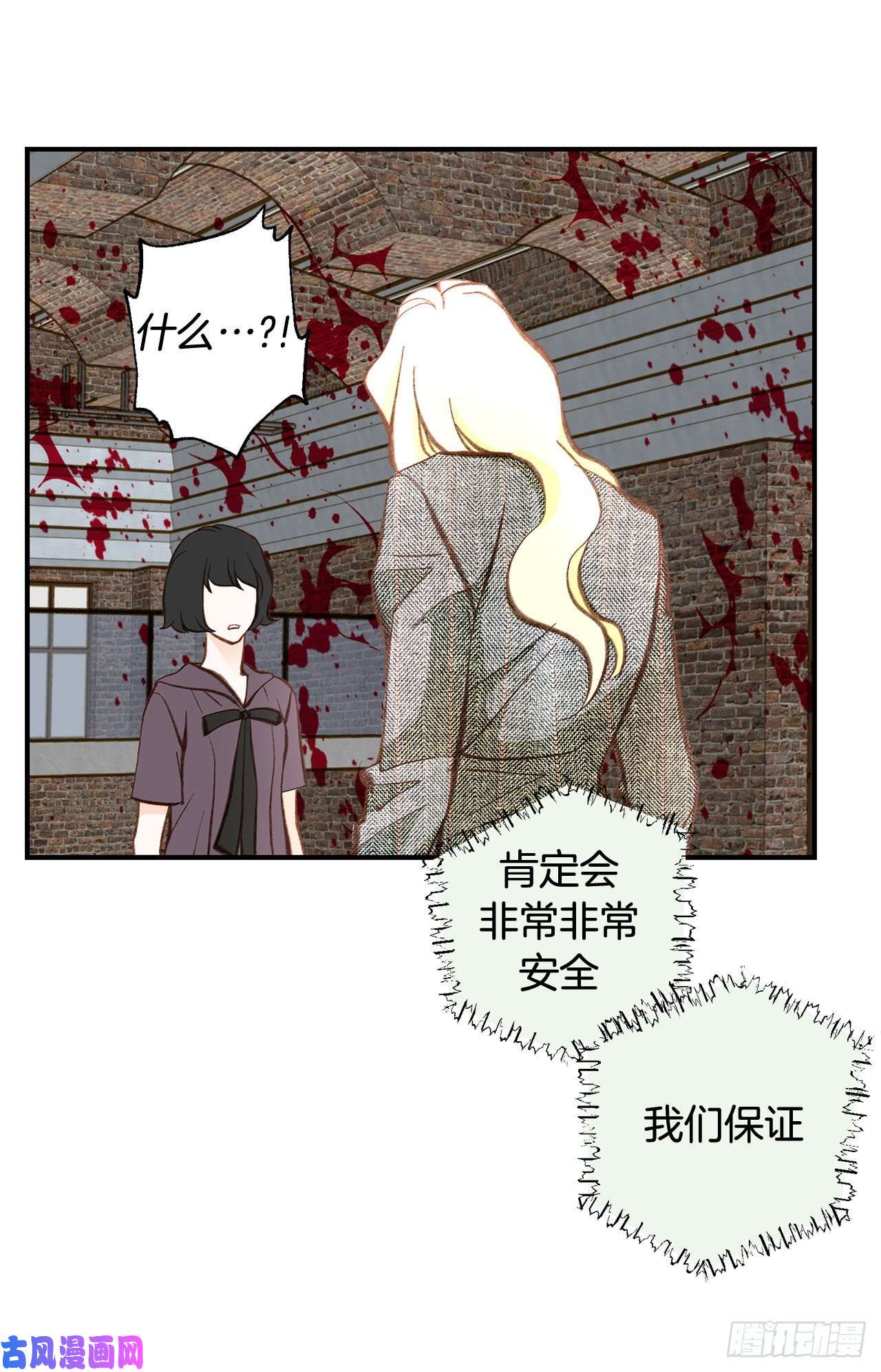 特殊女孩漫画,076.谁来救救我60图