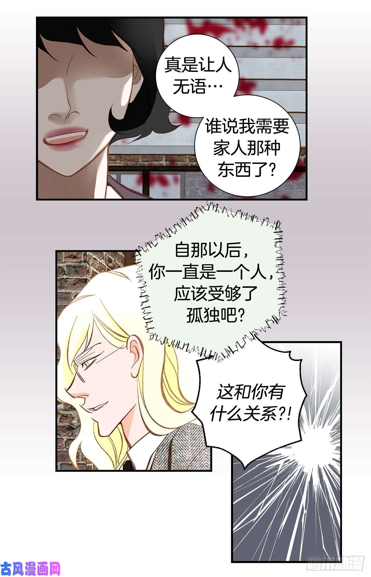 特殊女孩漫画,076.谁来救救我57图