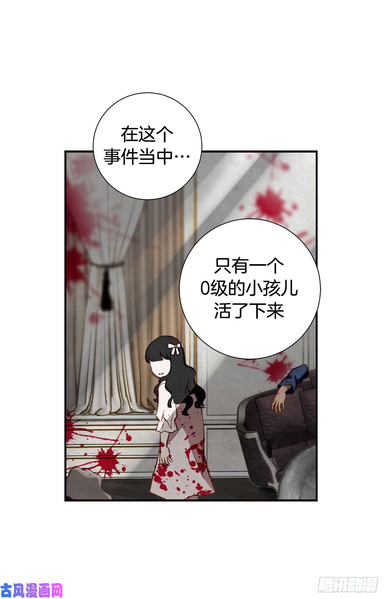 特殊女孩漫画,076.谁来救救我43图