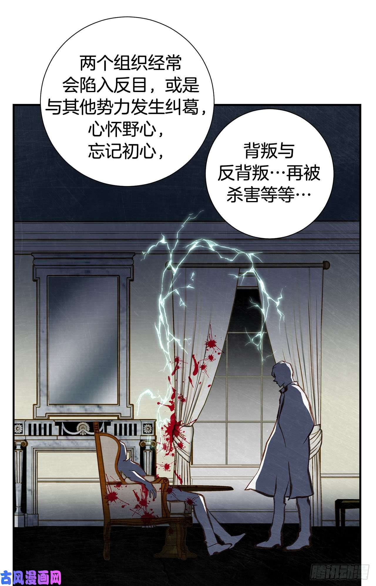 特殊女孩漫画,076.谁来救救我39图