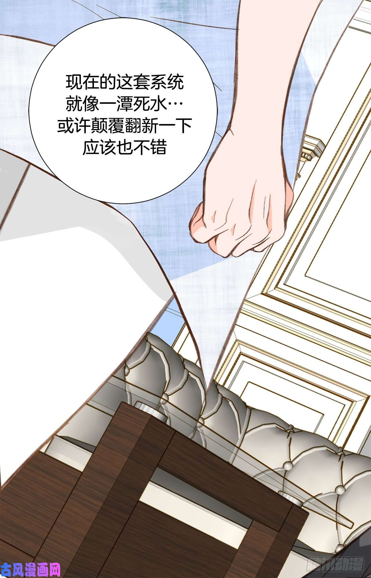 特殊女孩漫画,076.谁来救救我28图