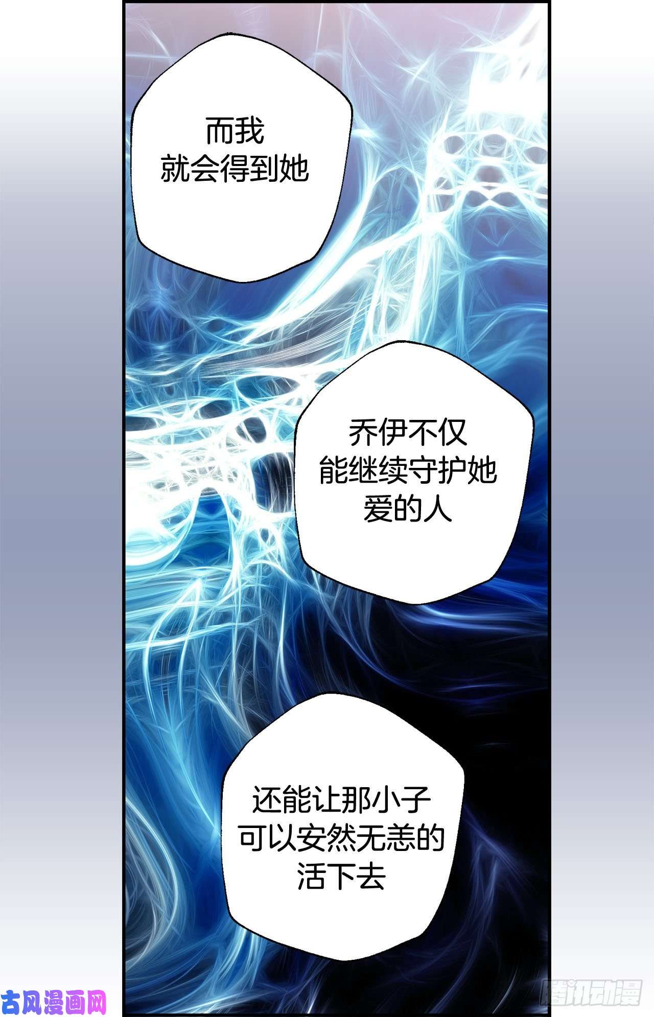 特殊基因养成监测完整版漫画,077.你犯规了哦46图