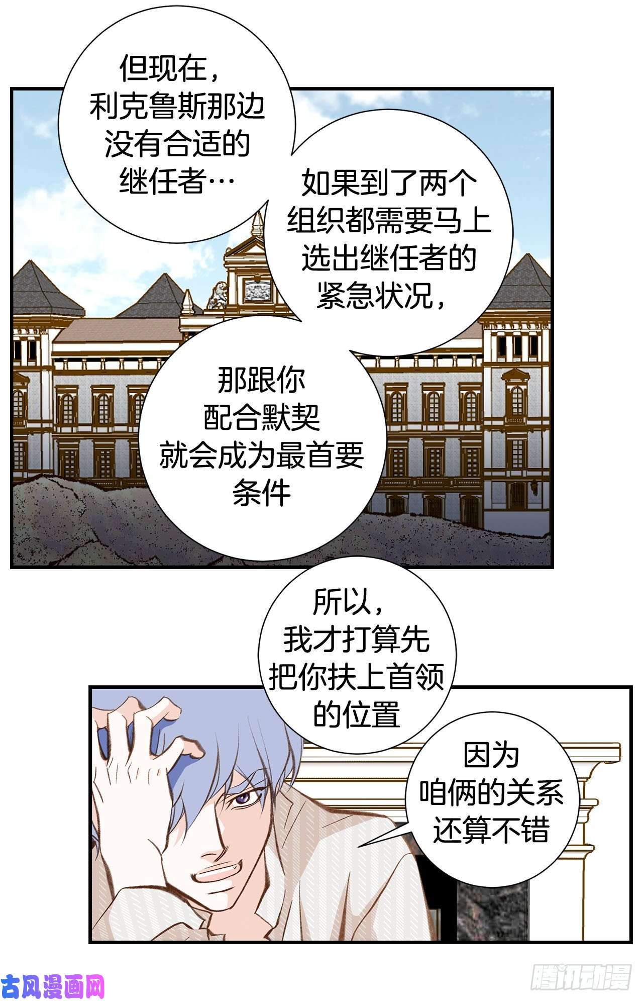 特殊基因养成监测完整版漫画,077.你犯规了哦41图