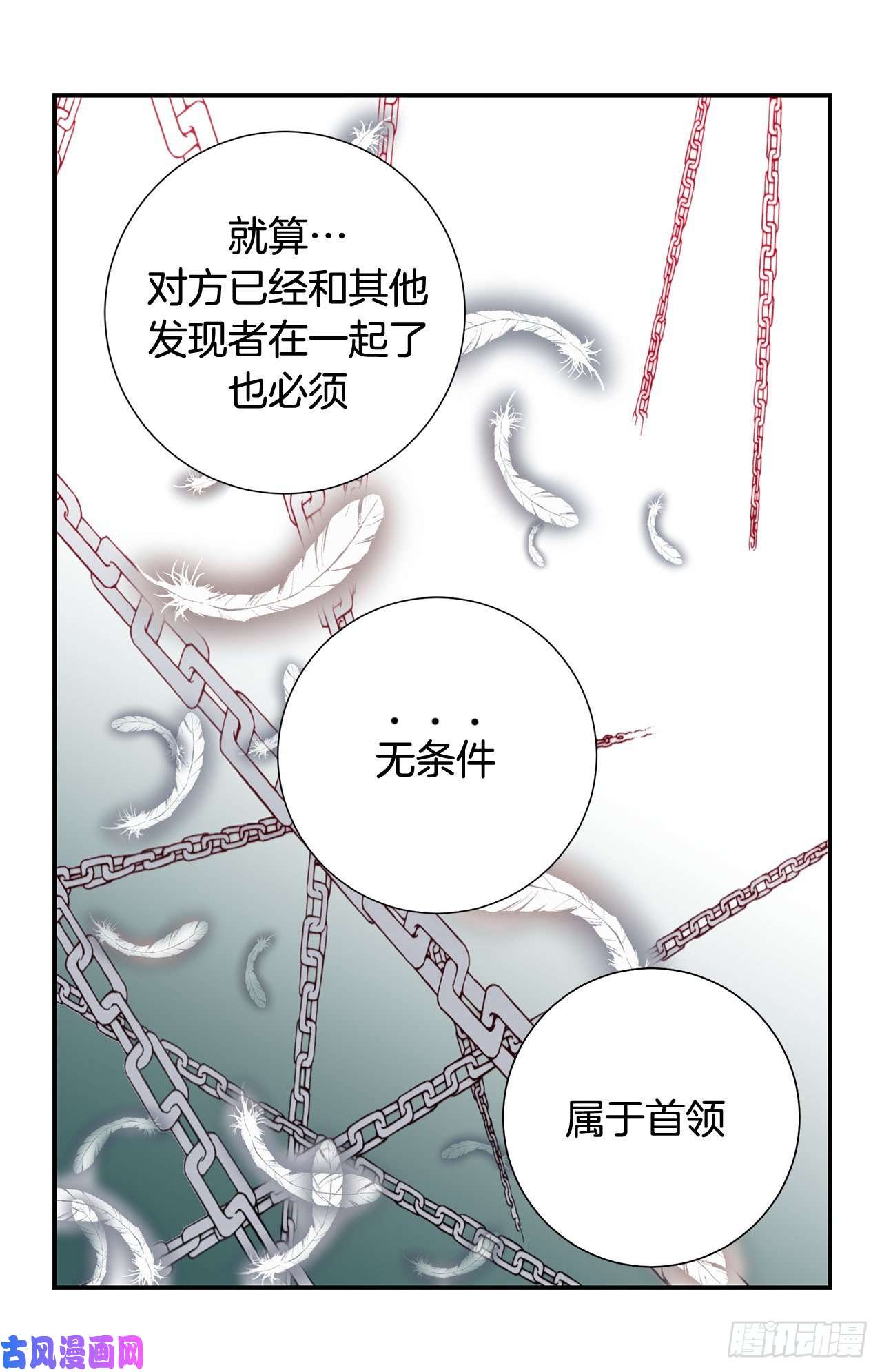 特殊基因养成监测完整版漫画,077.你犯规了哦9图