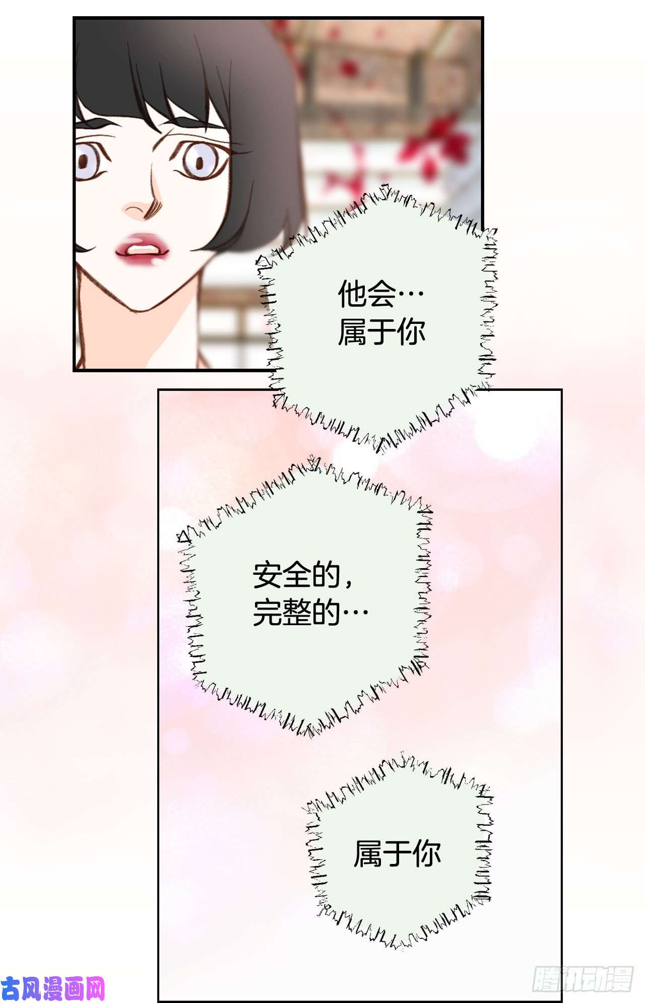 特殊基因养成监测完整版漫画,077.你犯规了哦3图