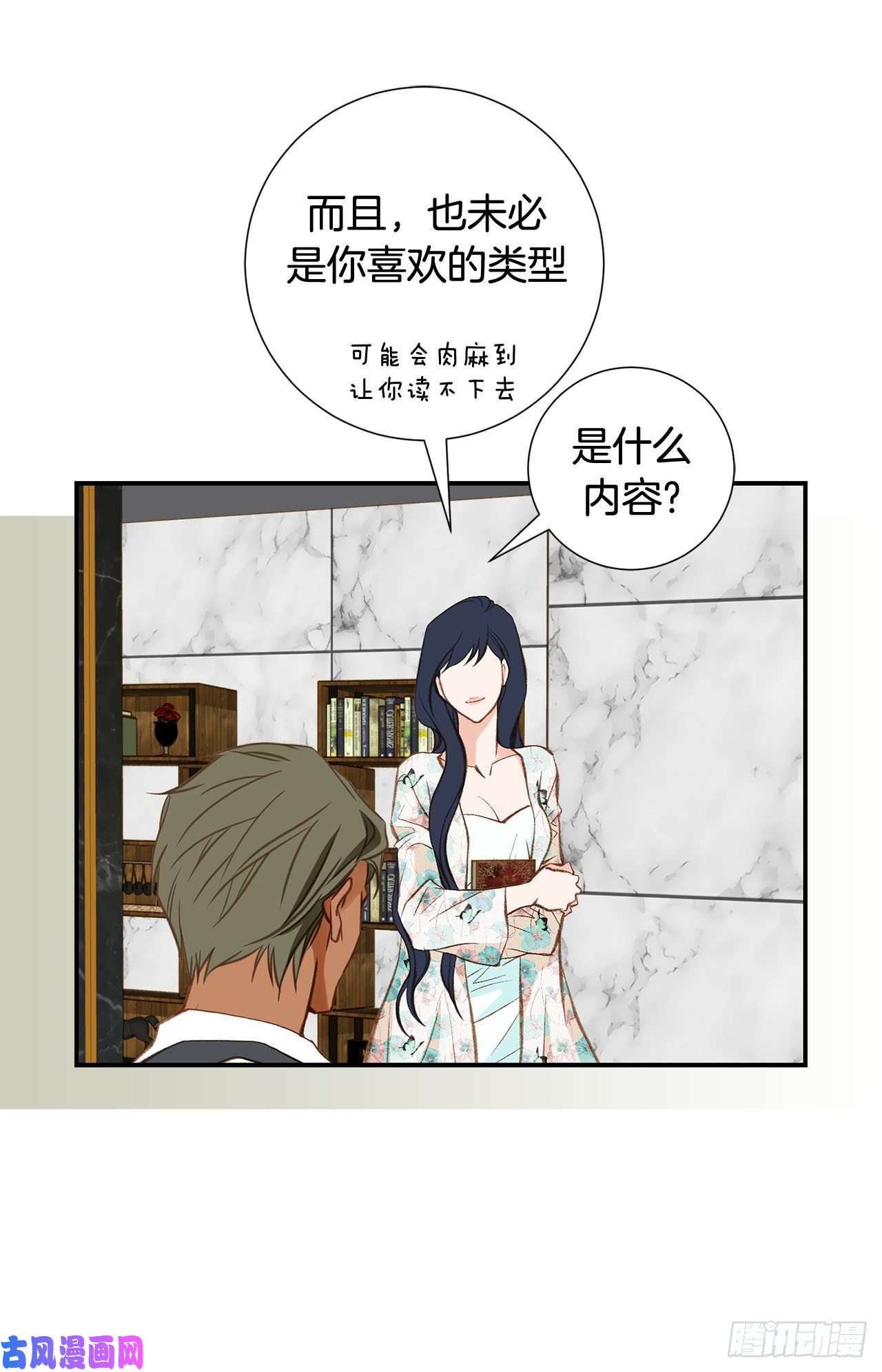 特殊女孩漫画,078.我不能束缚你一辈子45图