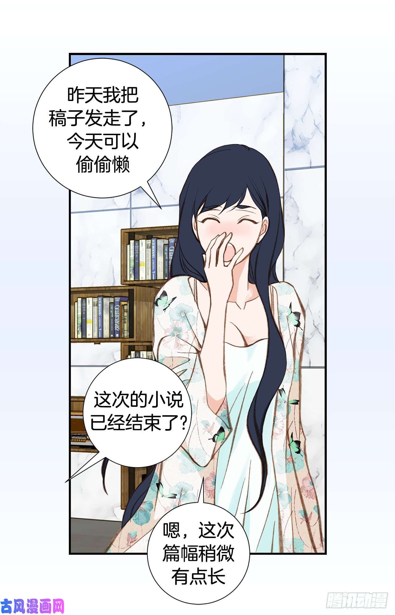 特殊女孩漫画,078.我不能束缚你一辈子43图