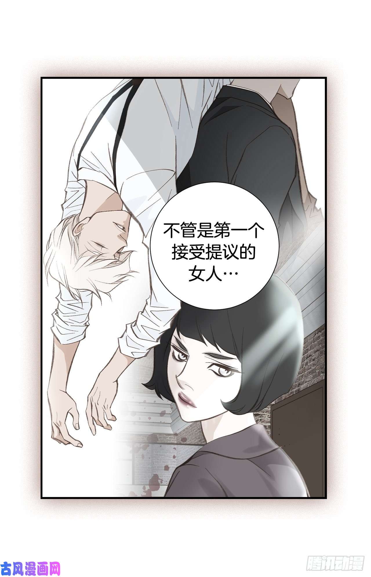 特殊女孩漫画,078.我不能束缚你一辈子38图