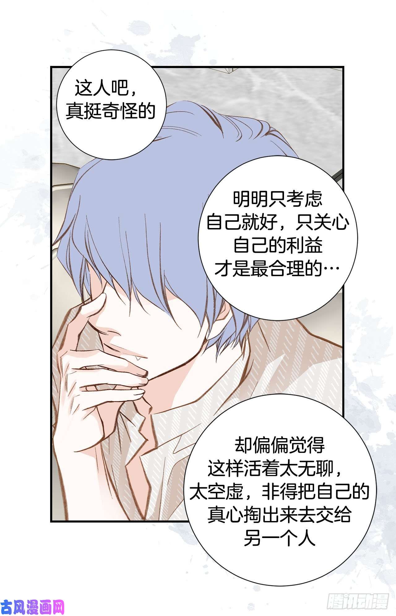 特殊女孩漫画,078.我不能束缚你一辈子27图