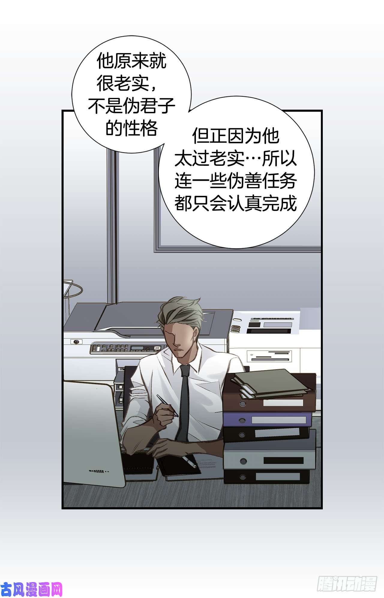 特殊女孩漫画,078.我不能束缚你一辈子24图