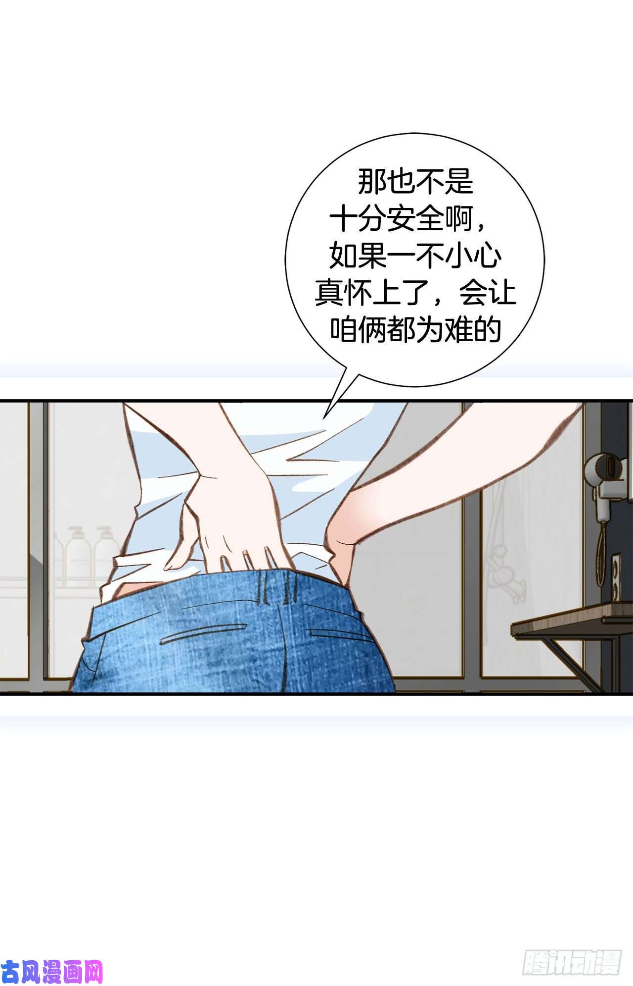 特殊女孩漫画,079.现在不一样48图