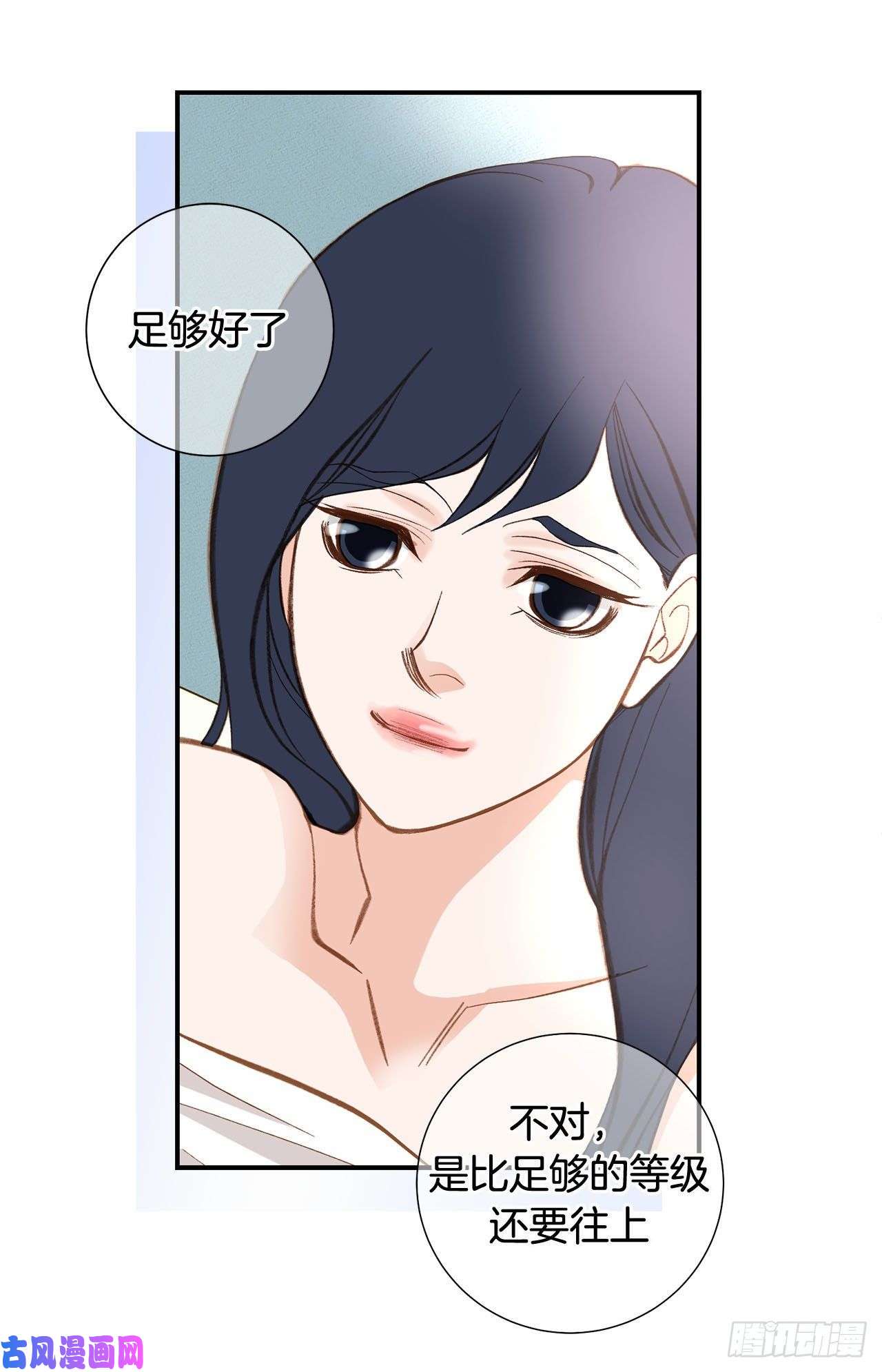 特殊女孩漫画,079.现在不一样31图