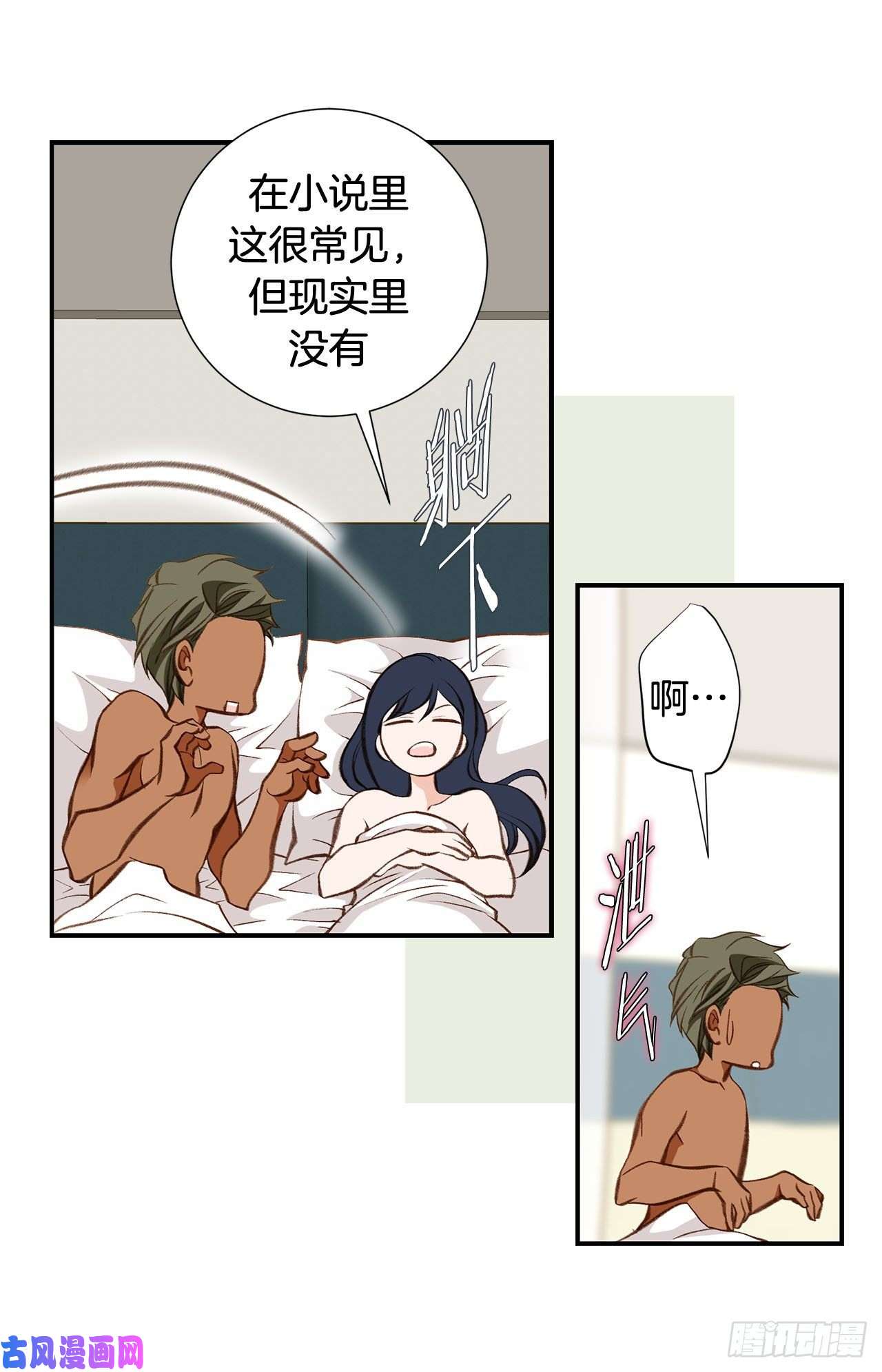 特殊女孩漫画,079.现在不一样25图