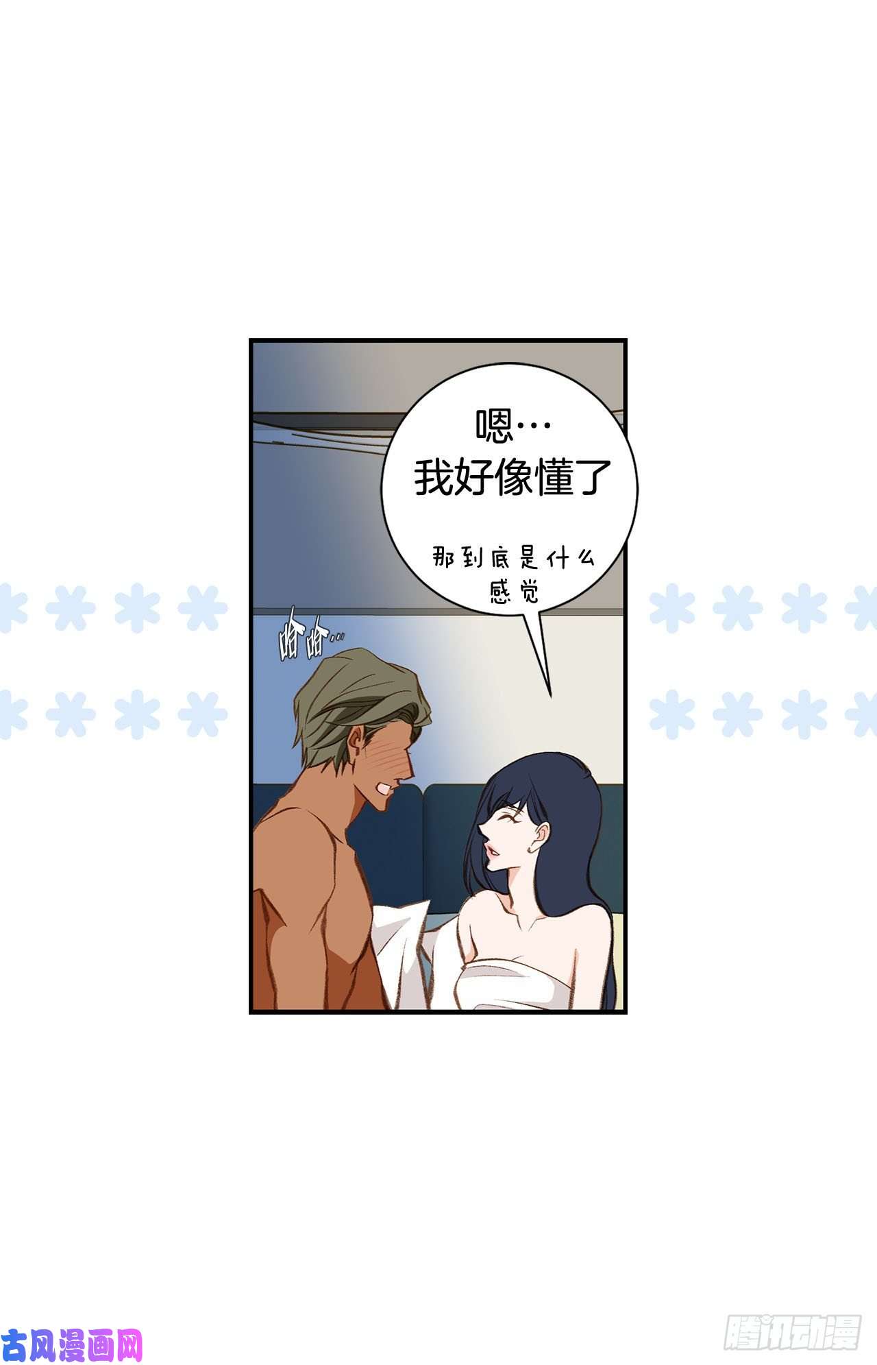 特殊女孩漫画,079.现在不一样18图