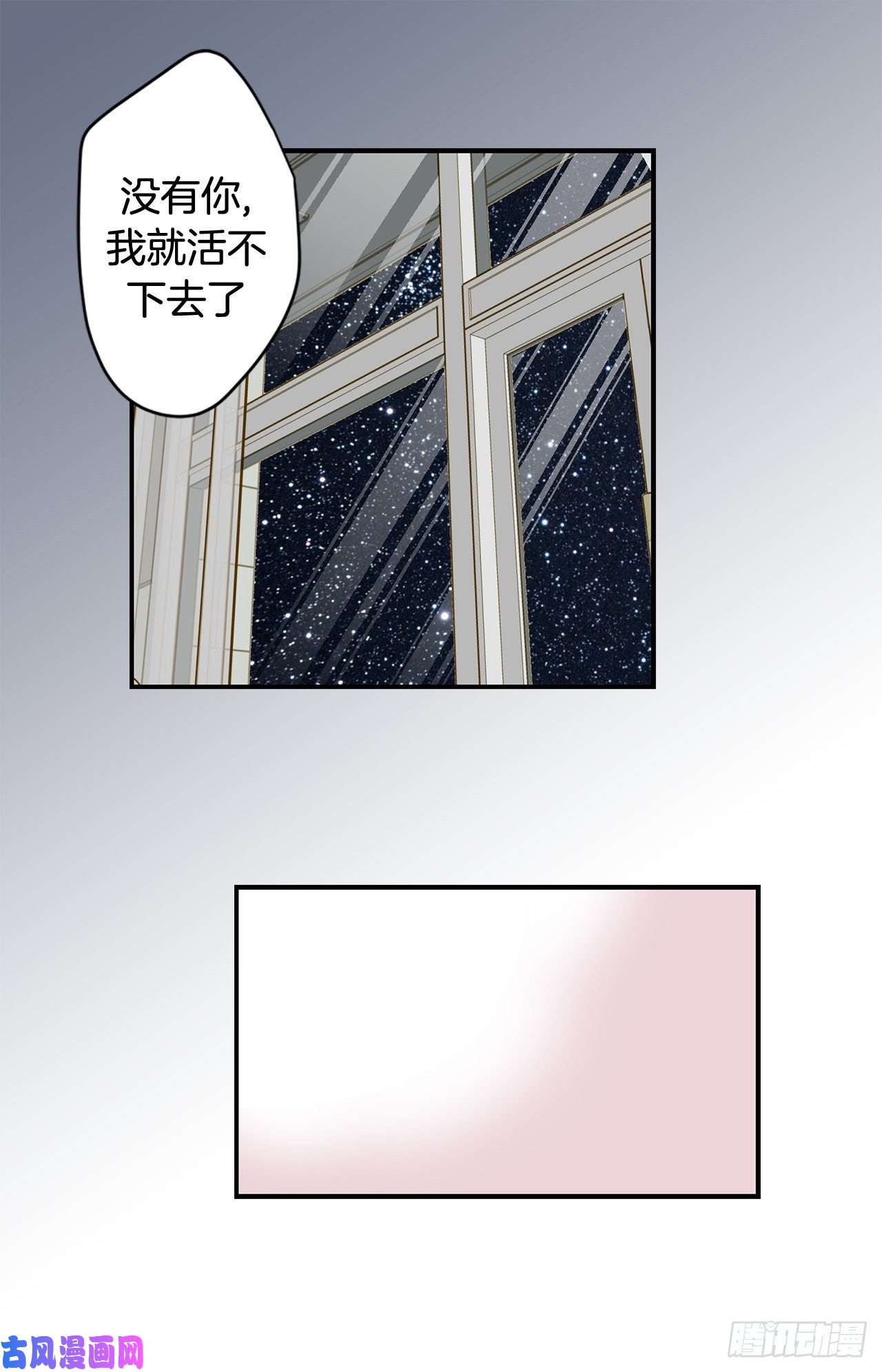 特殊女孩漫画,079.现在不一样6图