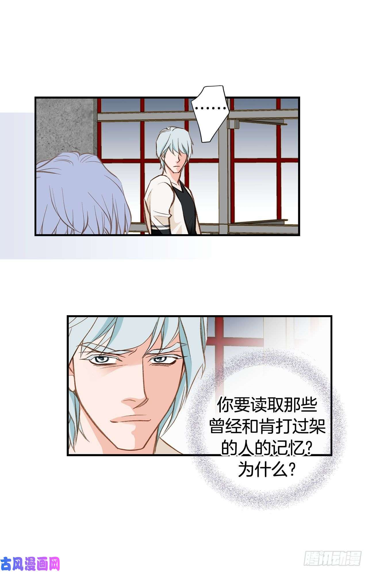 特殊女孩漫画,080.惊慌失措58图