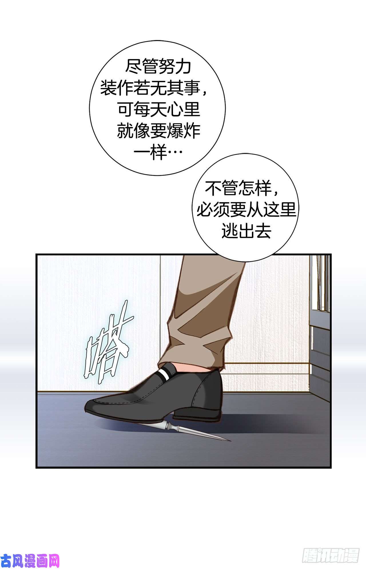 特殊基因检测小说漫画,082.我不会苟活11图