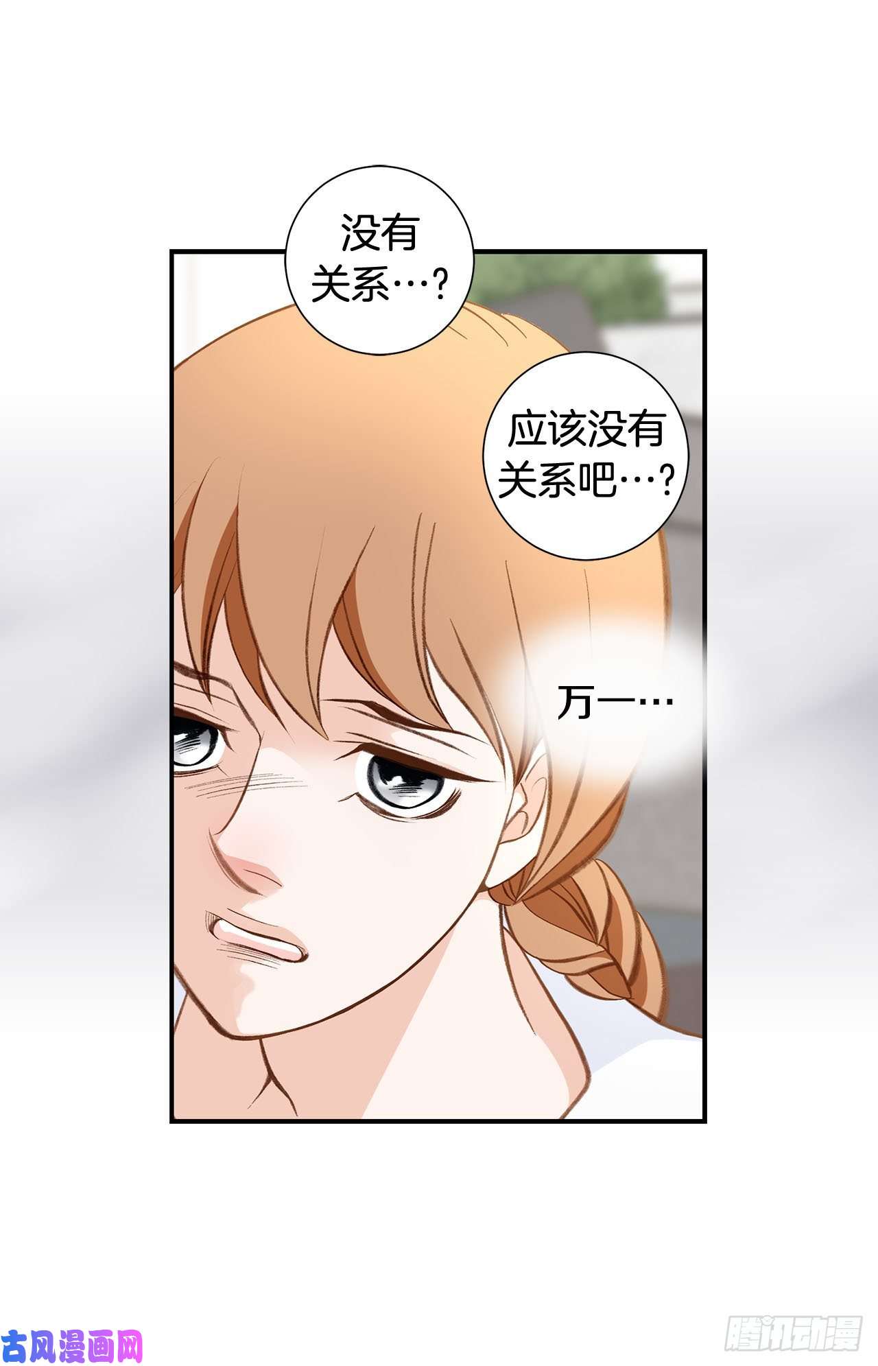 特殊基因检测小说漫画,083.你醒了？43图