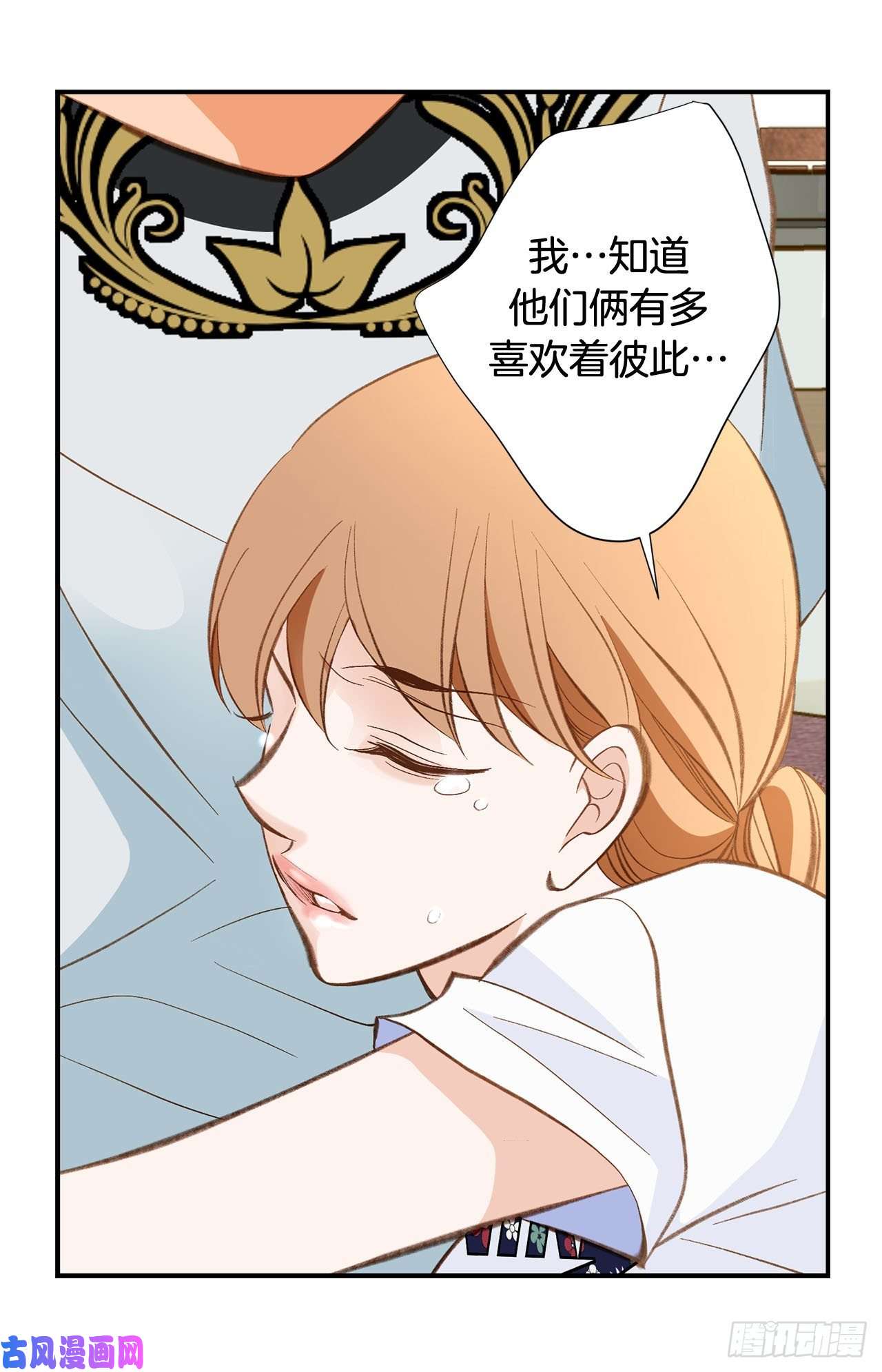 特殊基因检测小说漫画,083.你醒了？26图