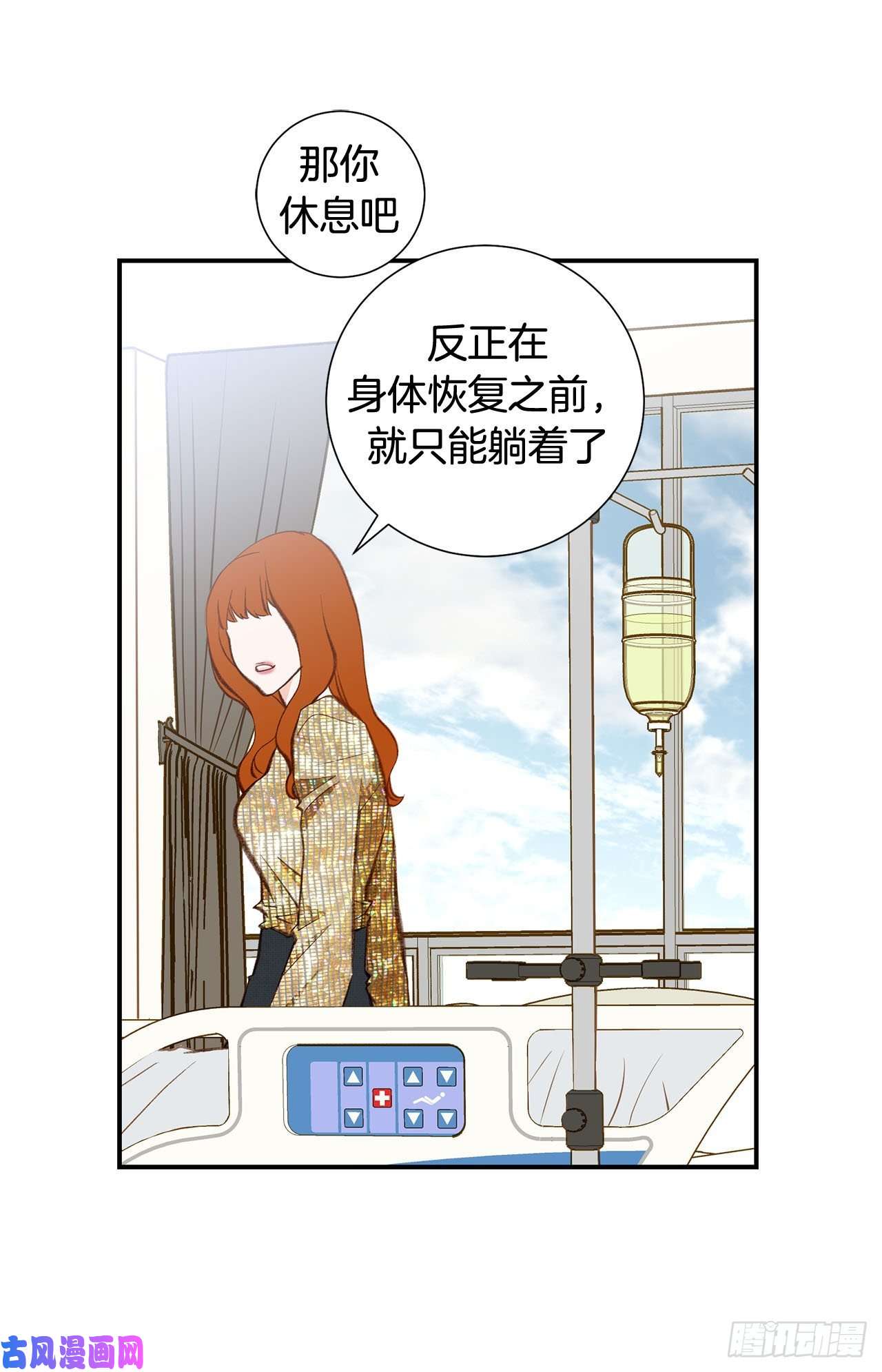 特殊基因检测小说漫画,084.你明白了吗？51图