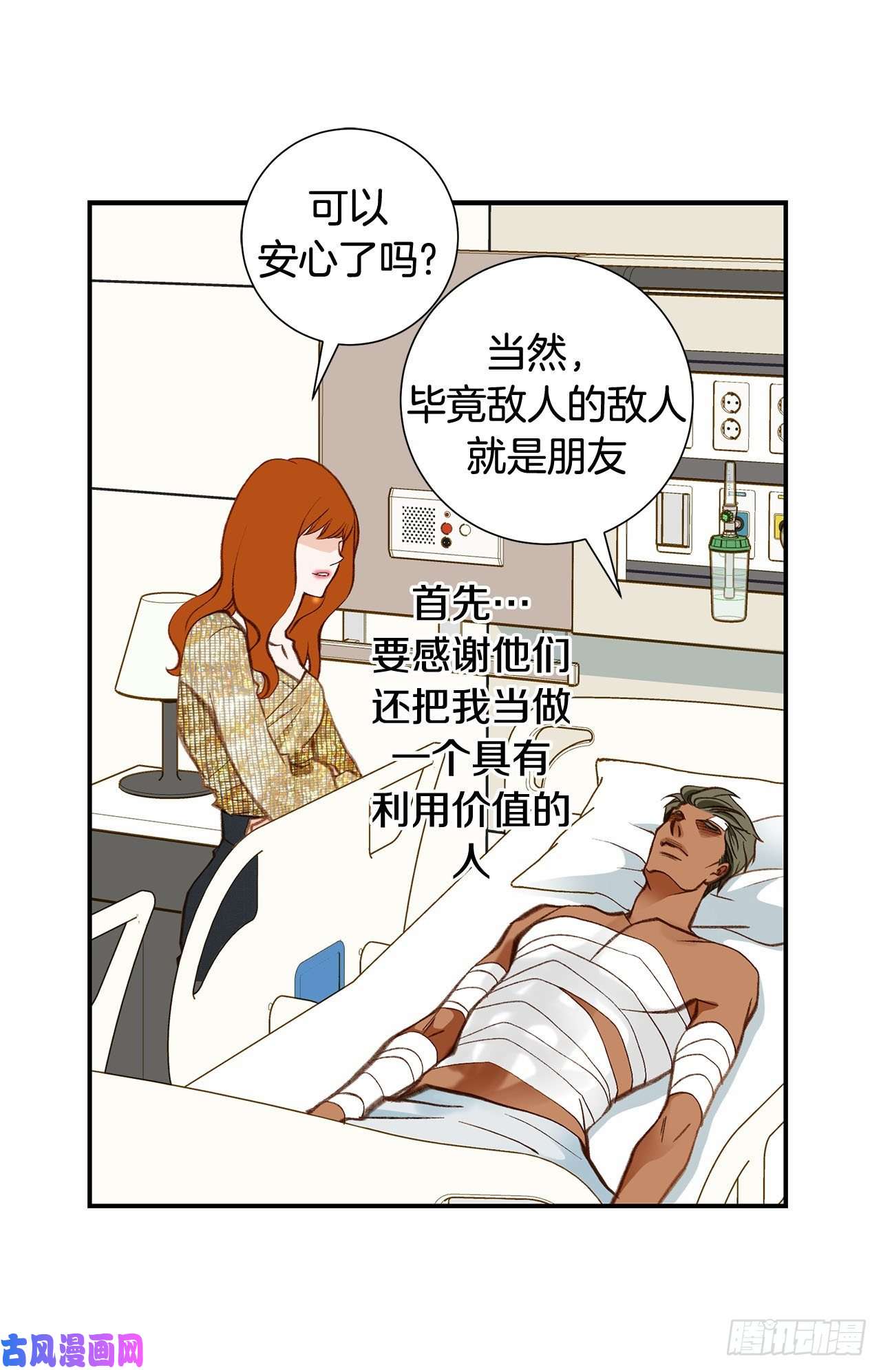 特殊基因检测小说漫画,084.你明白了吗？50图