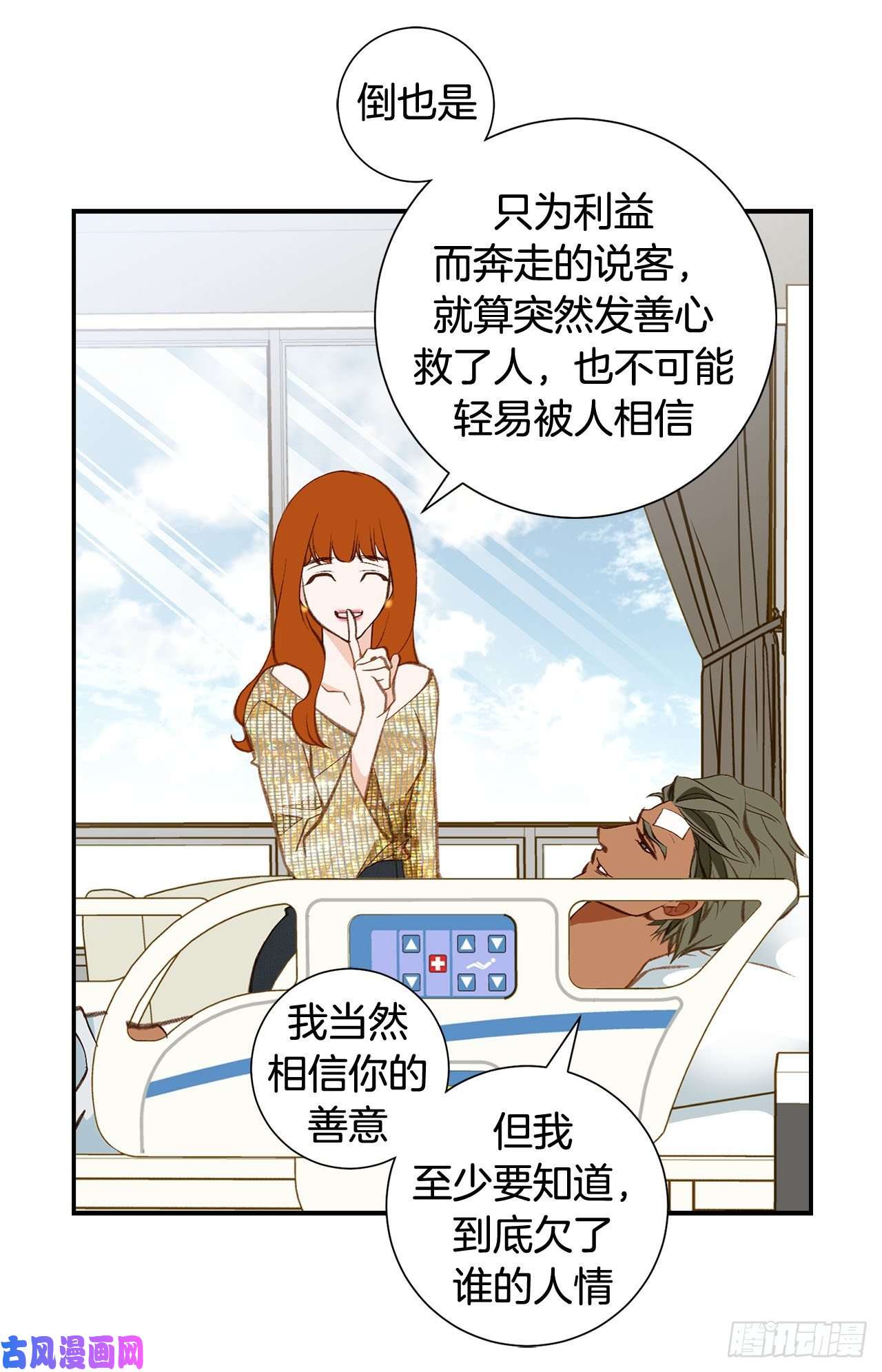 特殊基因检测小说漫画,084.你明白了吗？47图