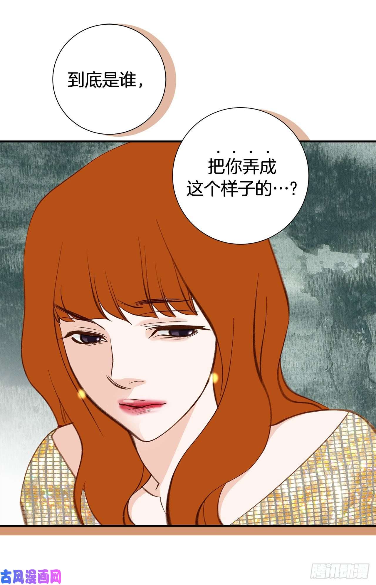 特殊基因检测小说漫画,084.你明白了吗？43图