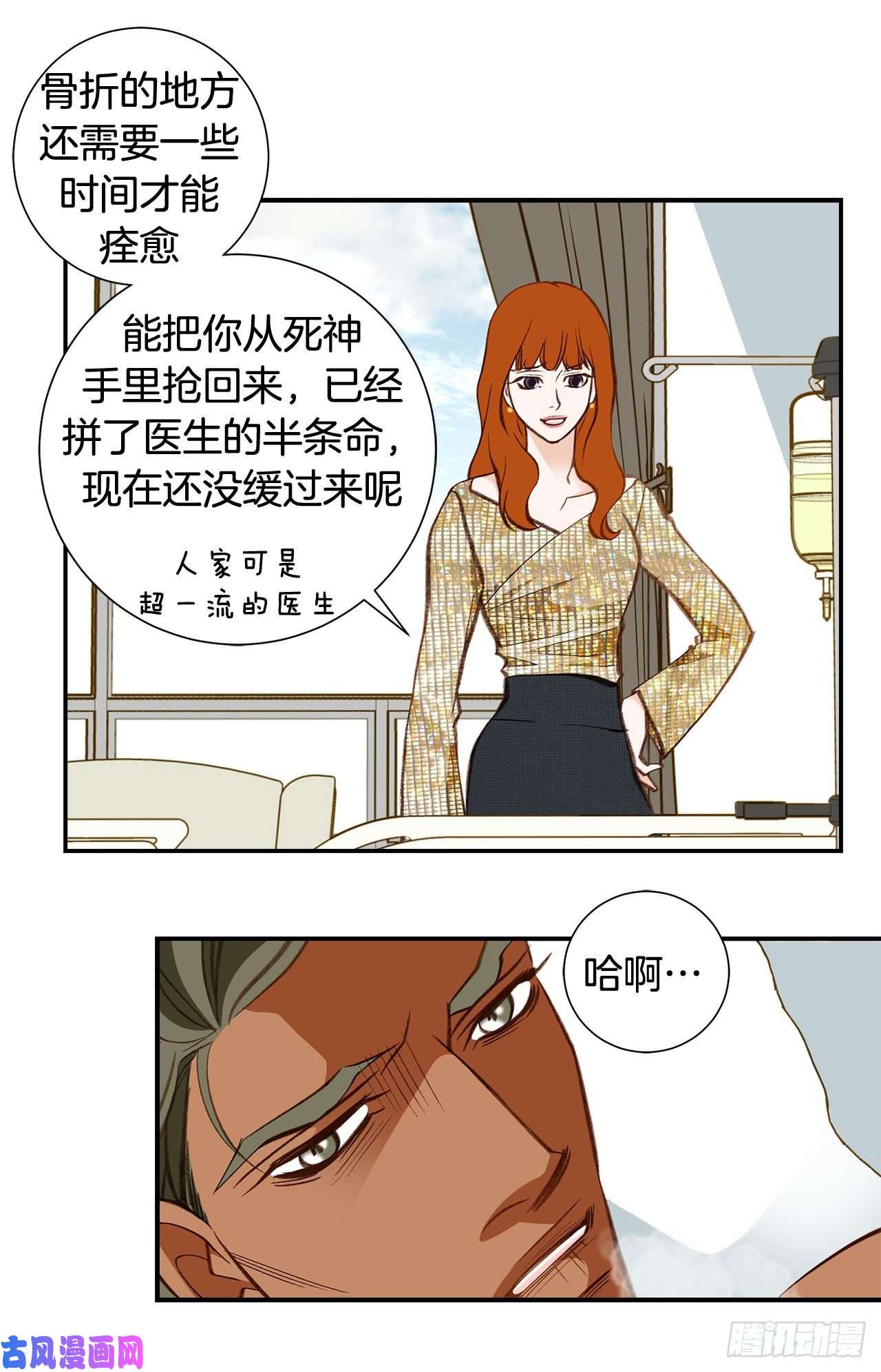 特殊基因检测小说漫画,084.你明白了吗？38图