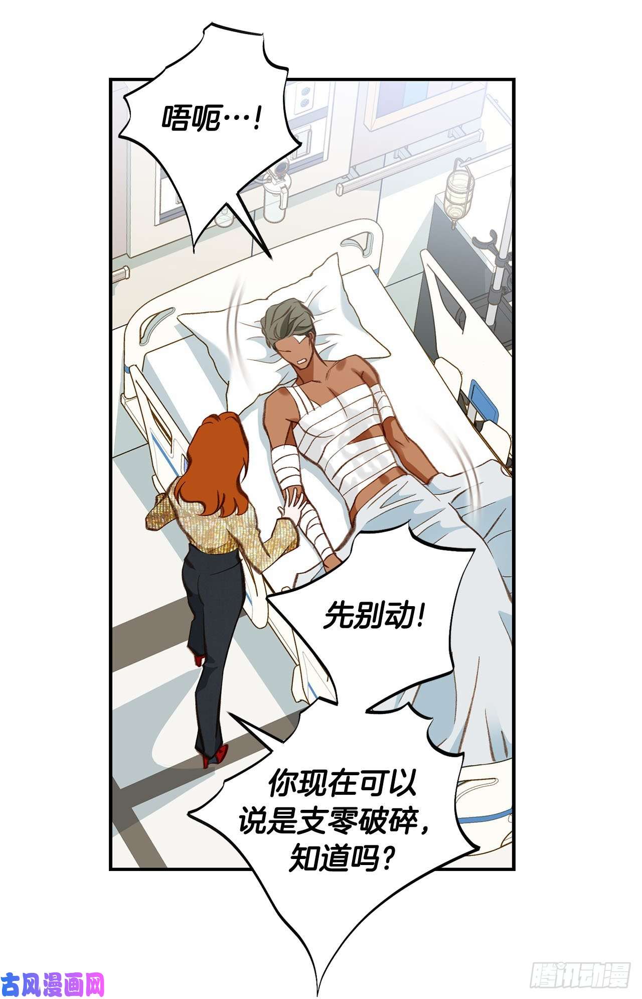 特殊基因检测小说漫画,084.你明白了吗？36图