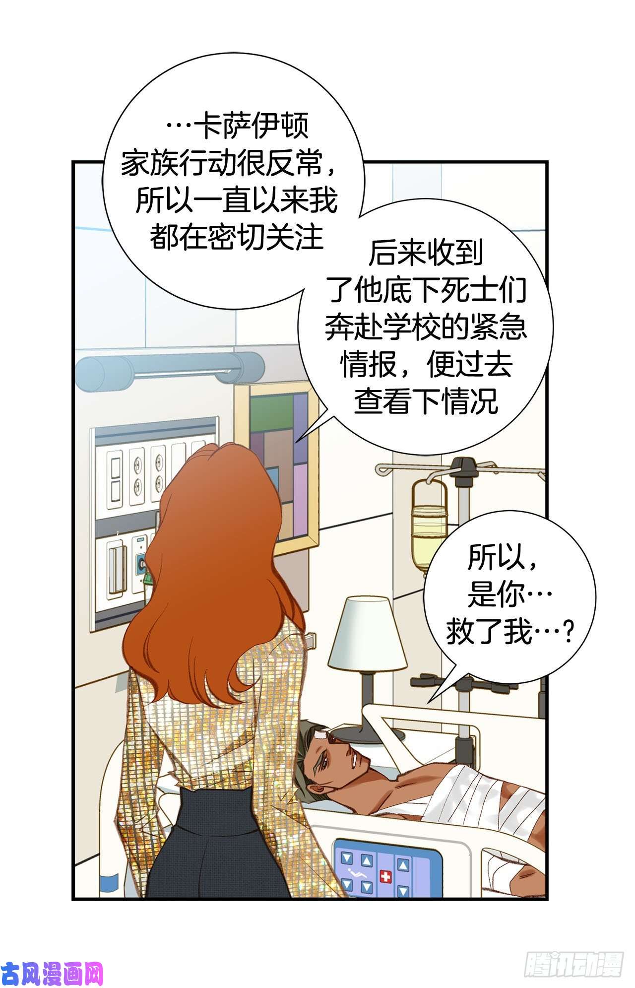 特殊基因检测小说漫画,084.你明白了吗？15图