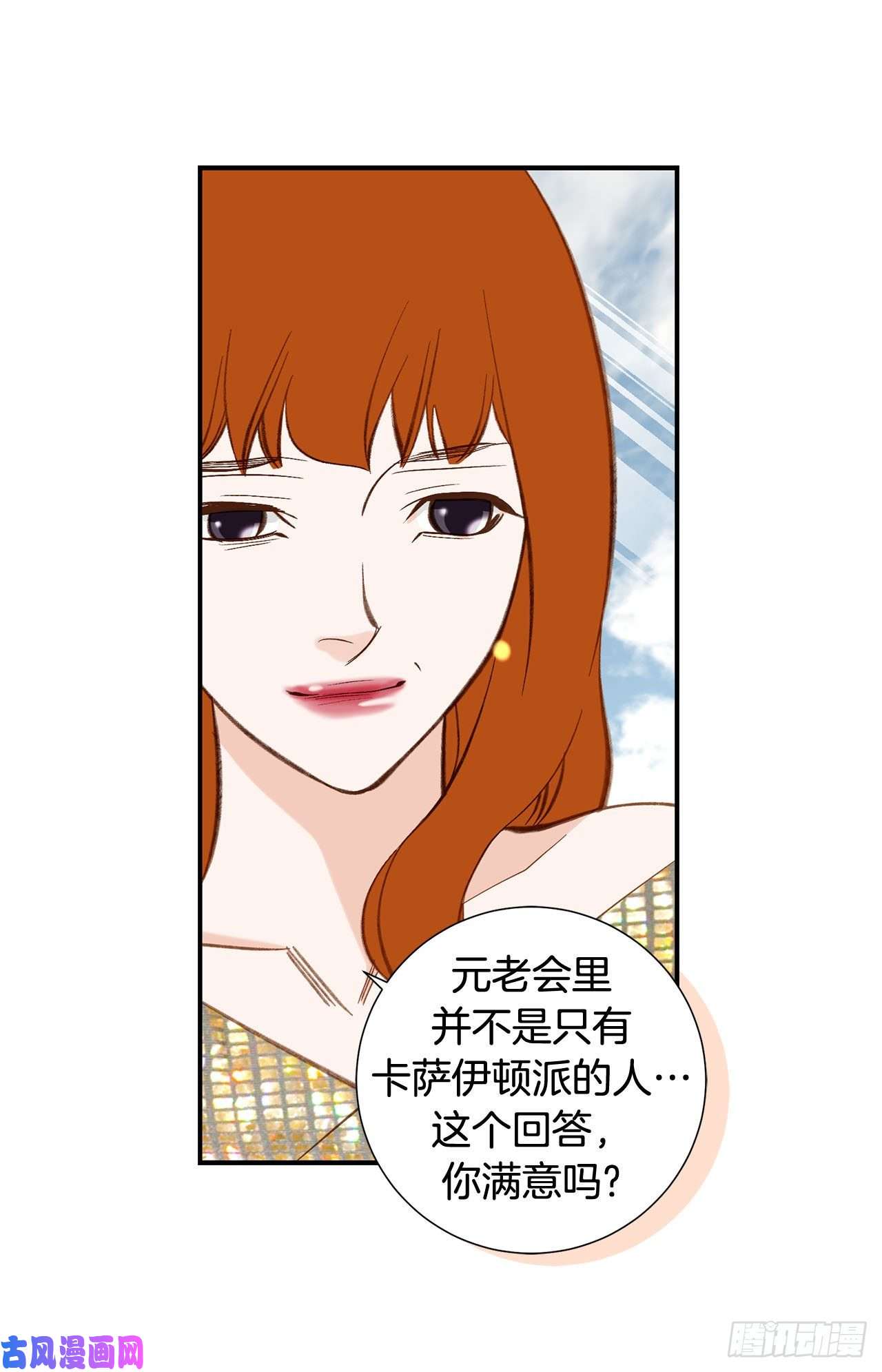 特殊基因养成疗法漫画,085.我要得到你48图