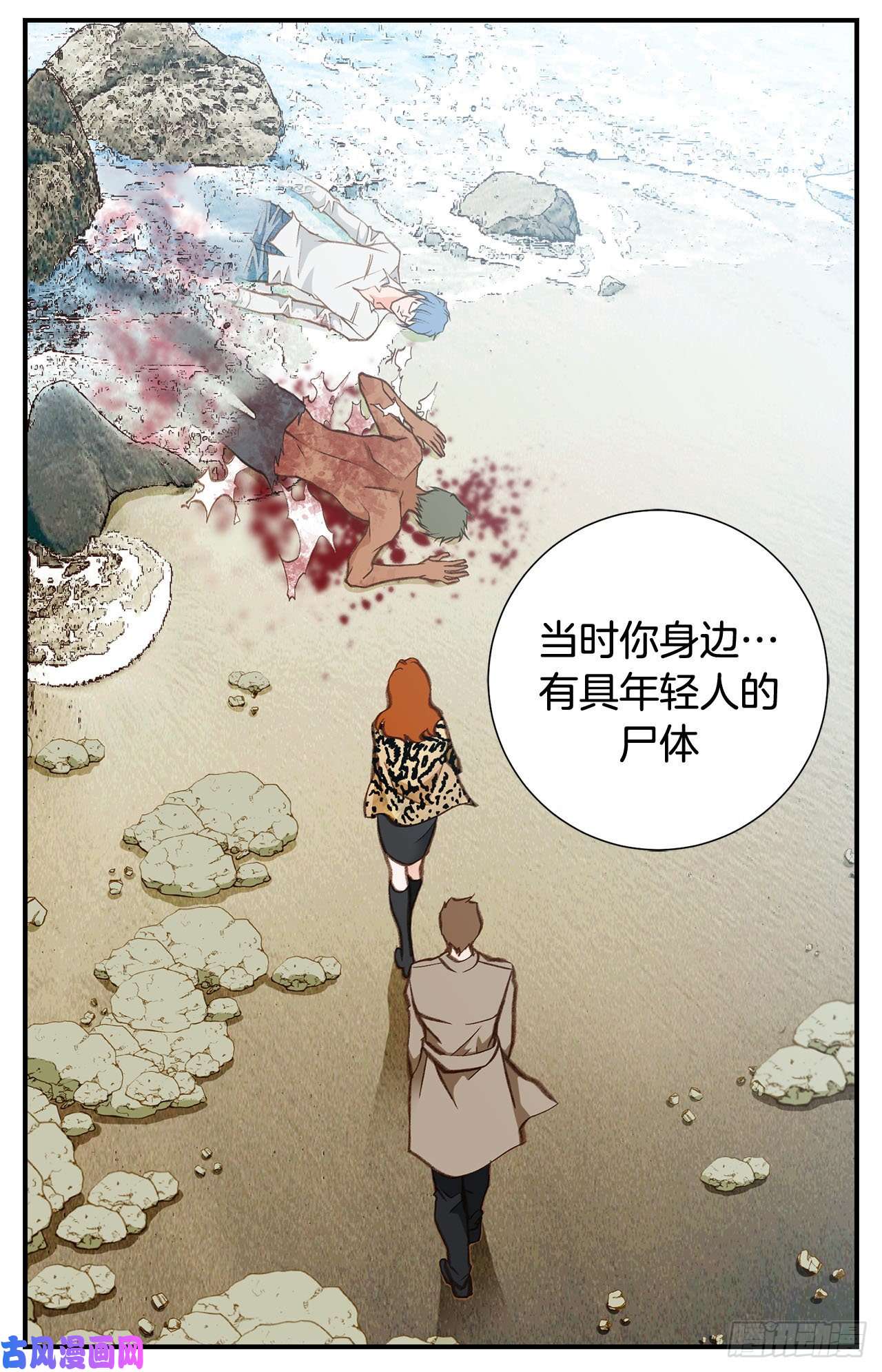 特殊基因养成疗法漫画,085.我要得到你20图