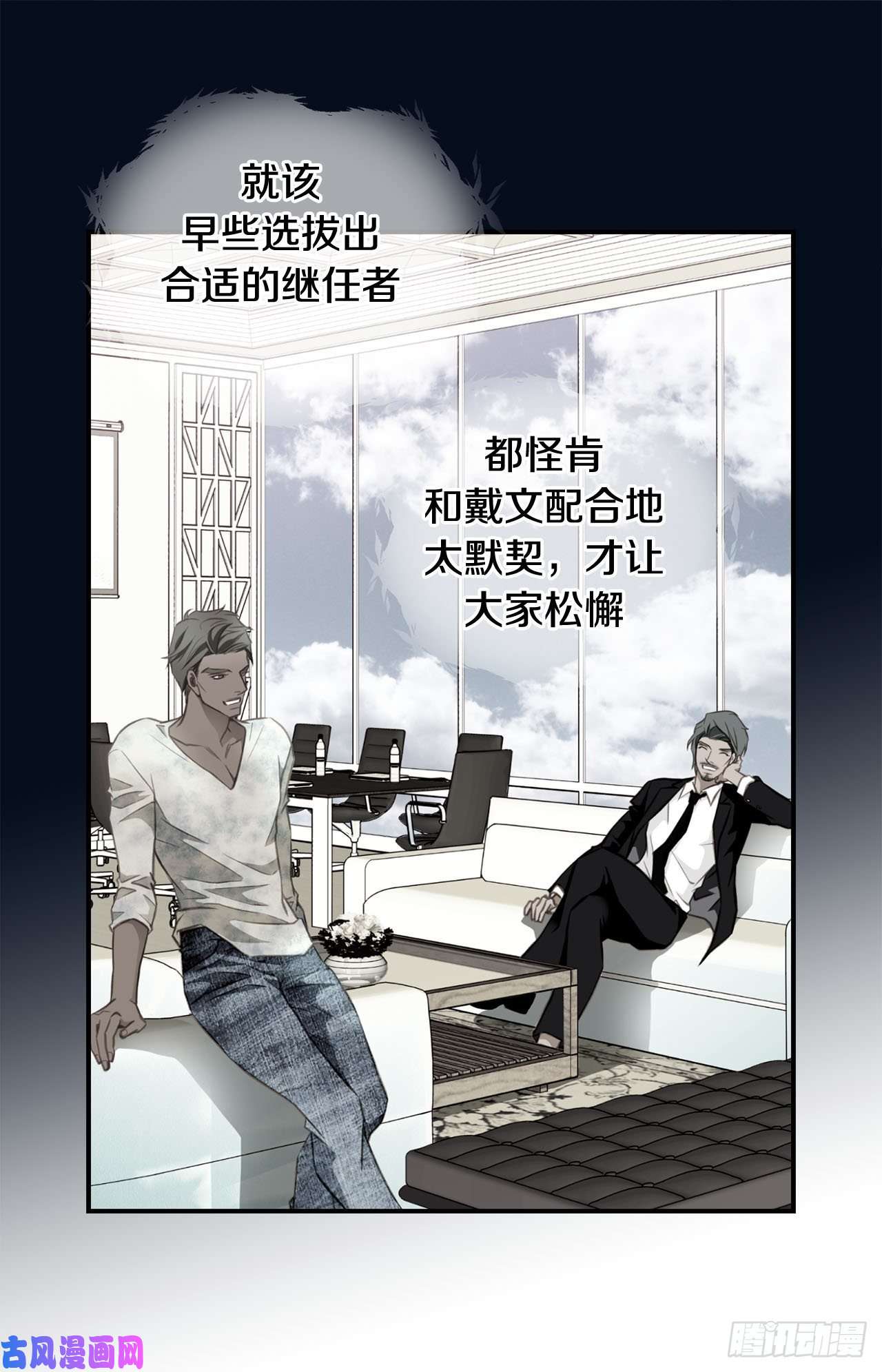 特殊基因养成疗法漫画,085.我要得到你12图