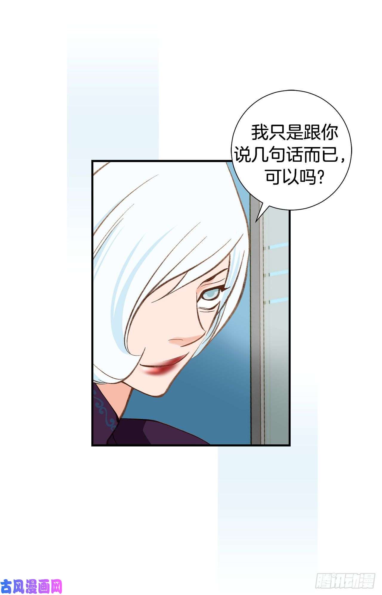 特殊基因养成监测完整版漫画,086.特殊基因少女37图