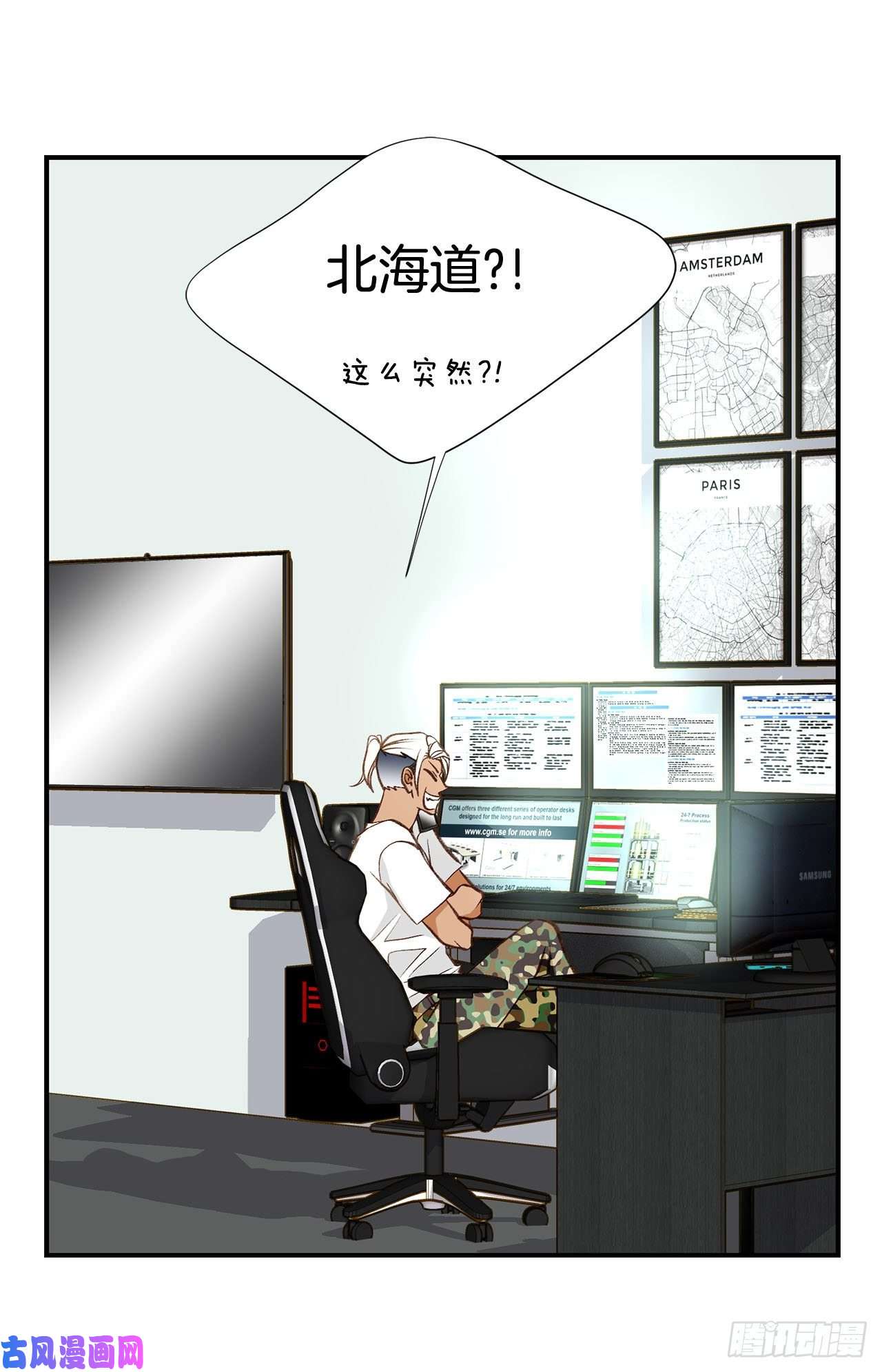 特殊基因养成监测是哪部电影漫画,088.这份文件是…?33图