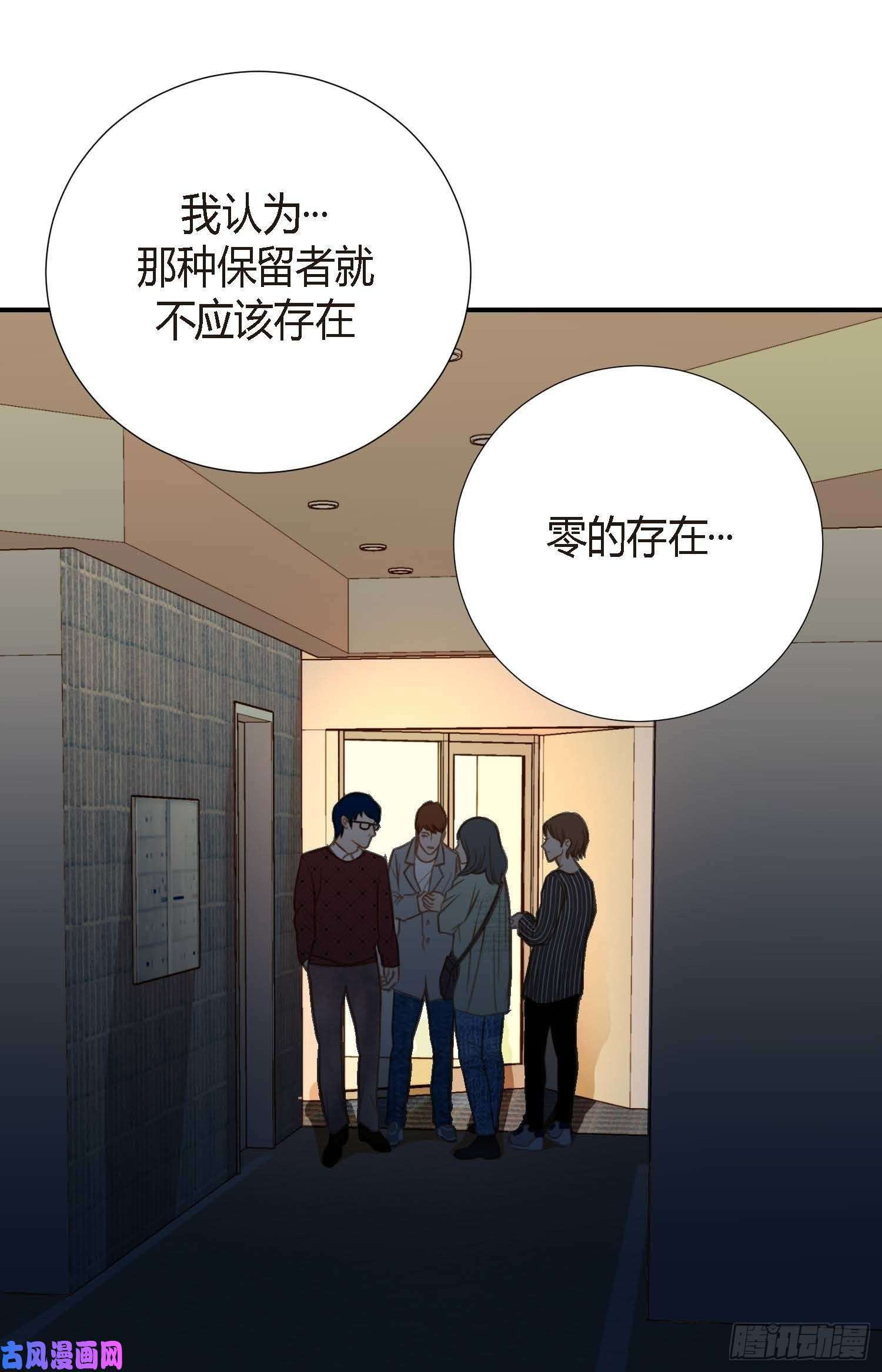 特殊基因病有哪些漫画,008.最强零级73图