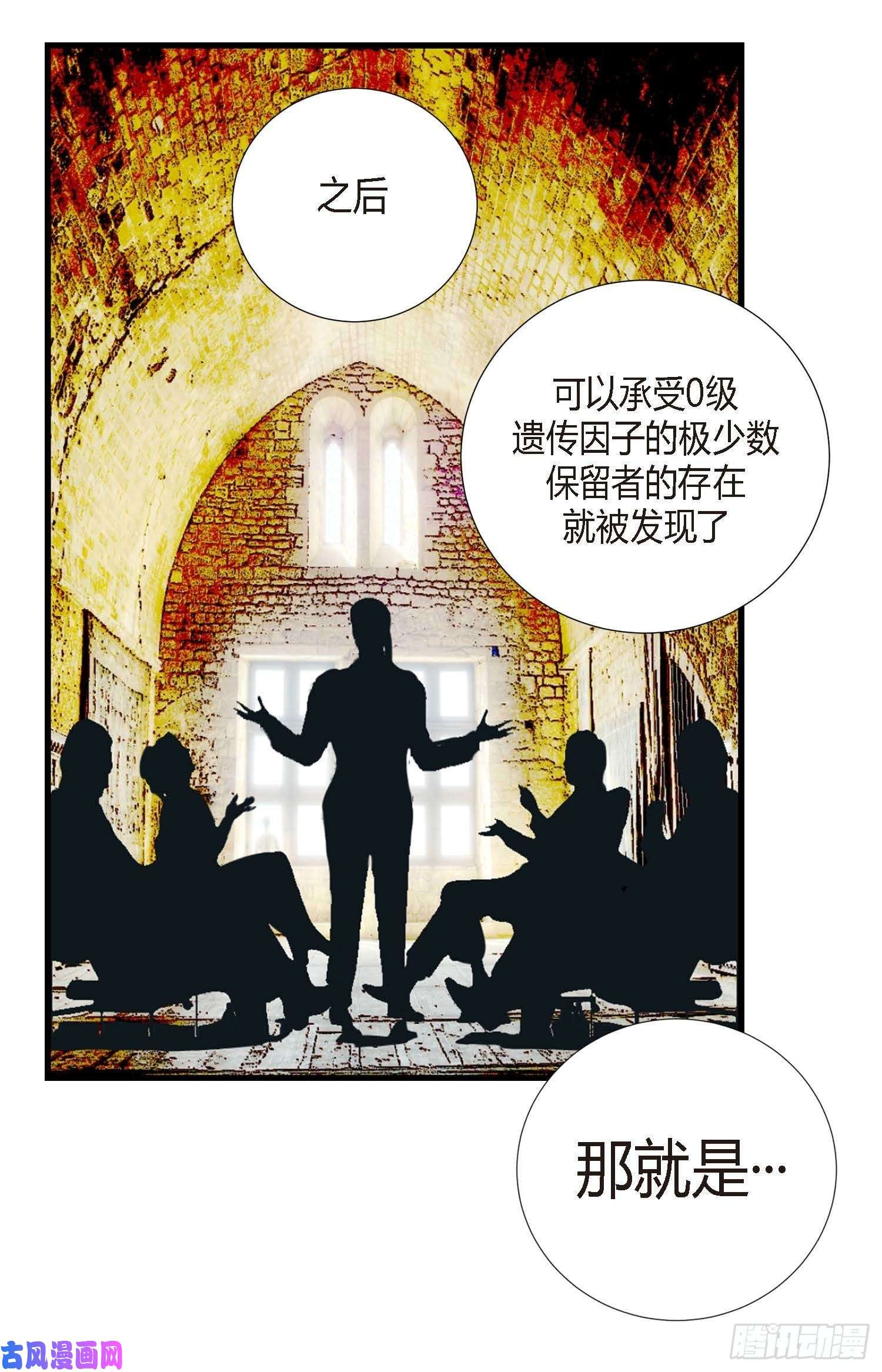 特殊基因病有哪些漫画,008.最强零级39图