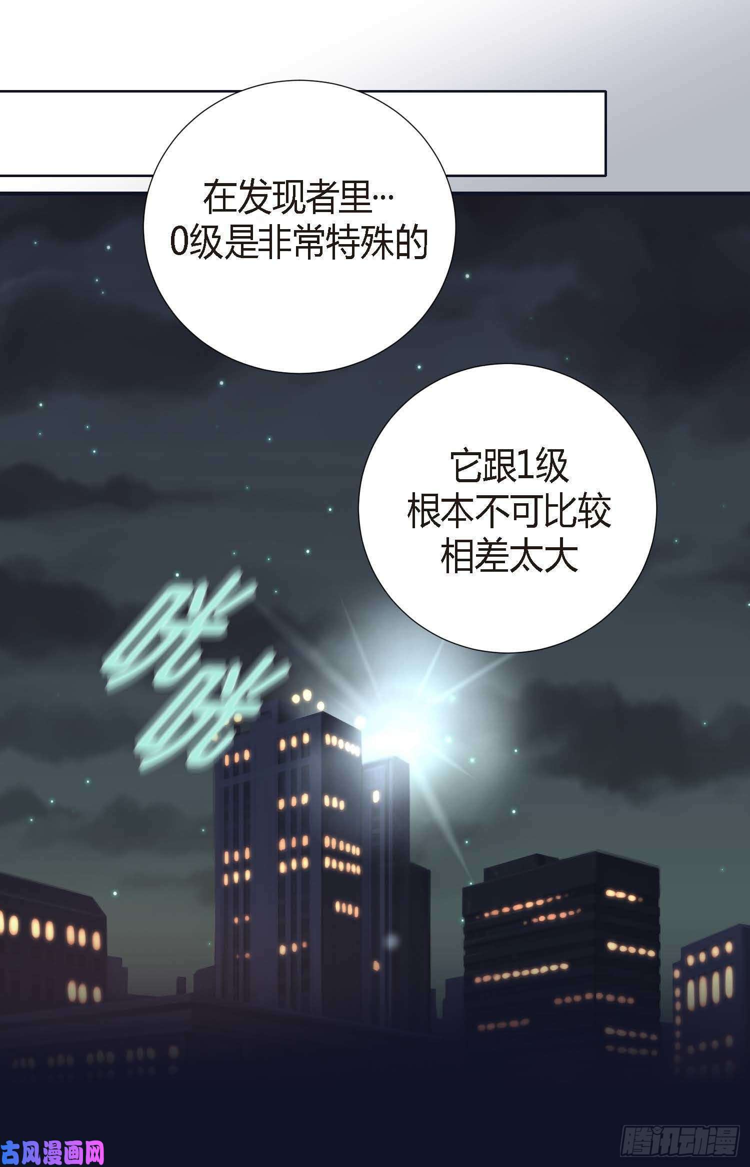 特殊基因病有哪些漫画,008.最强零级30图