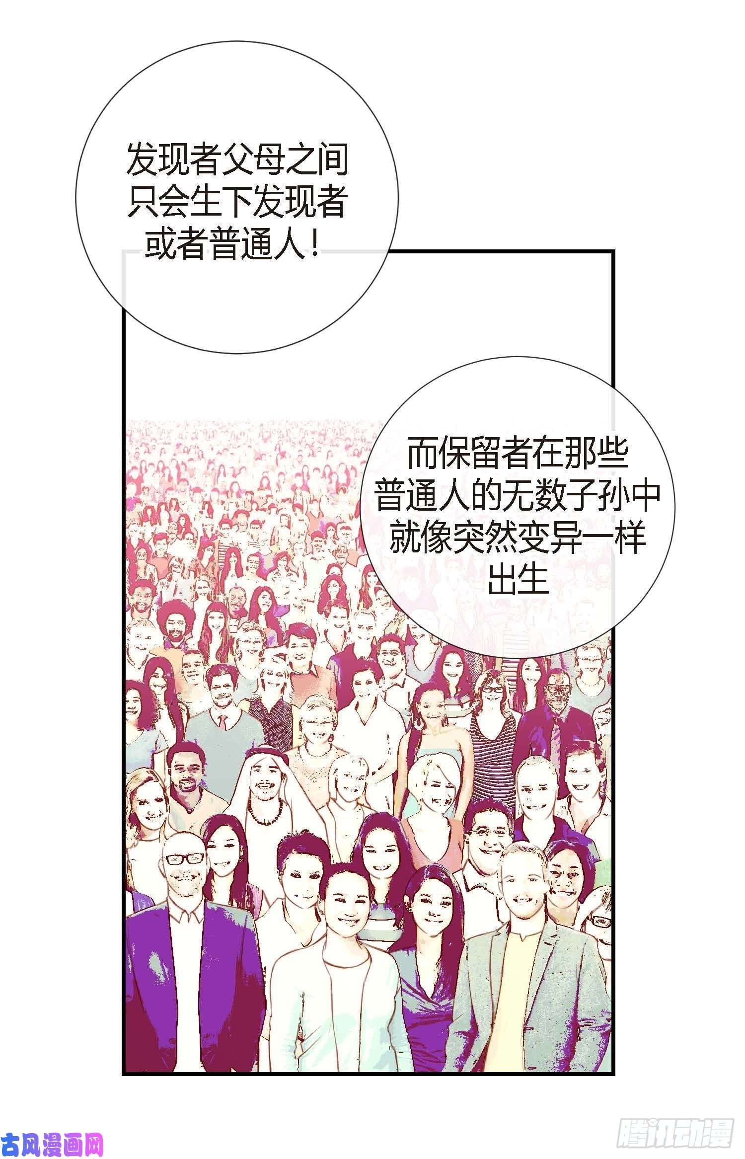 特殊基因病有哪些漫画,008.最强零级22图