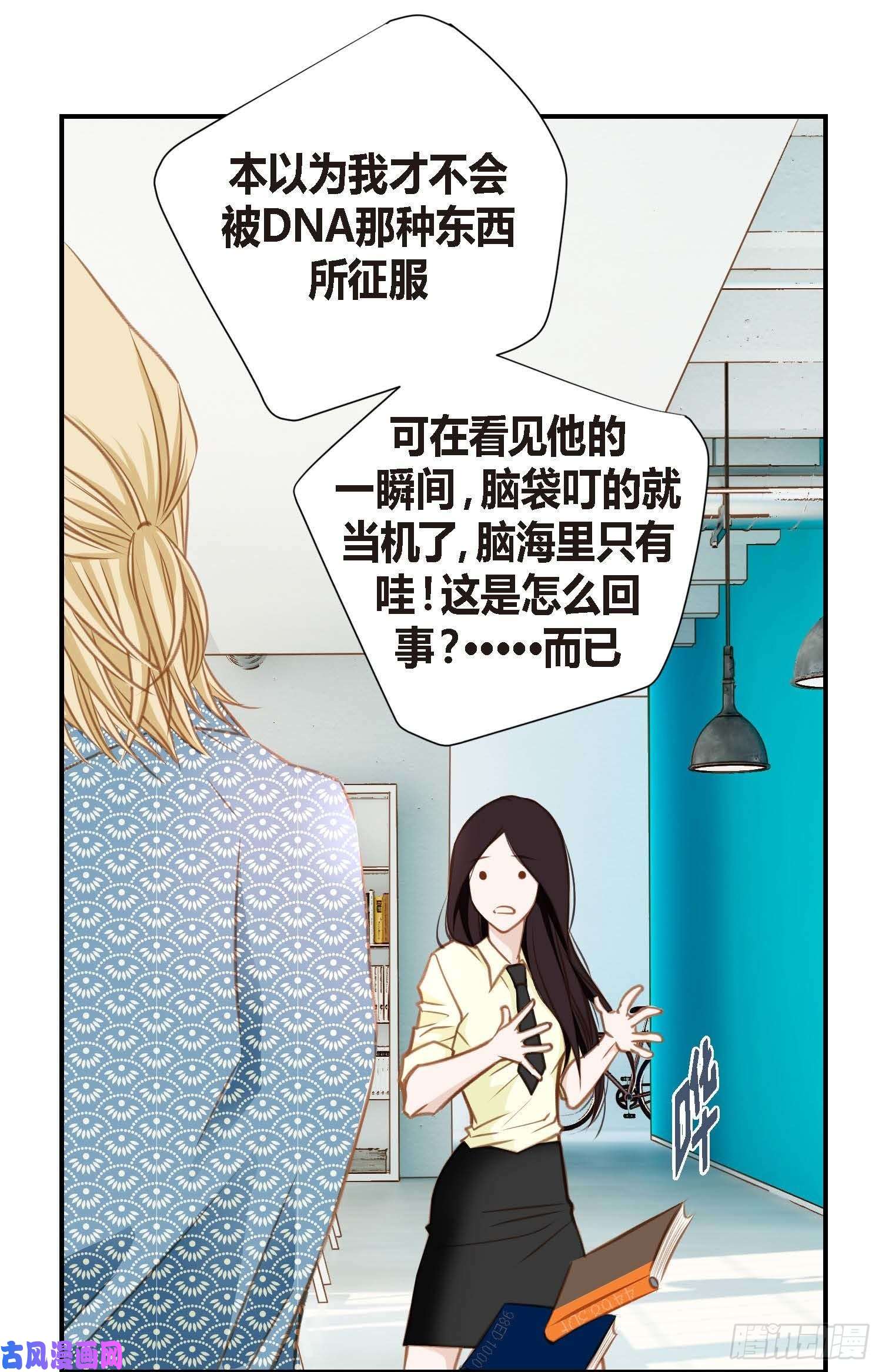 特殊基因病有哪些漫画,008.最强零级16图