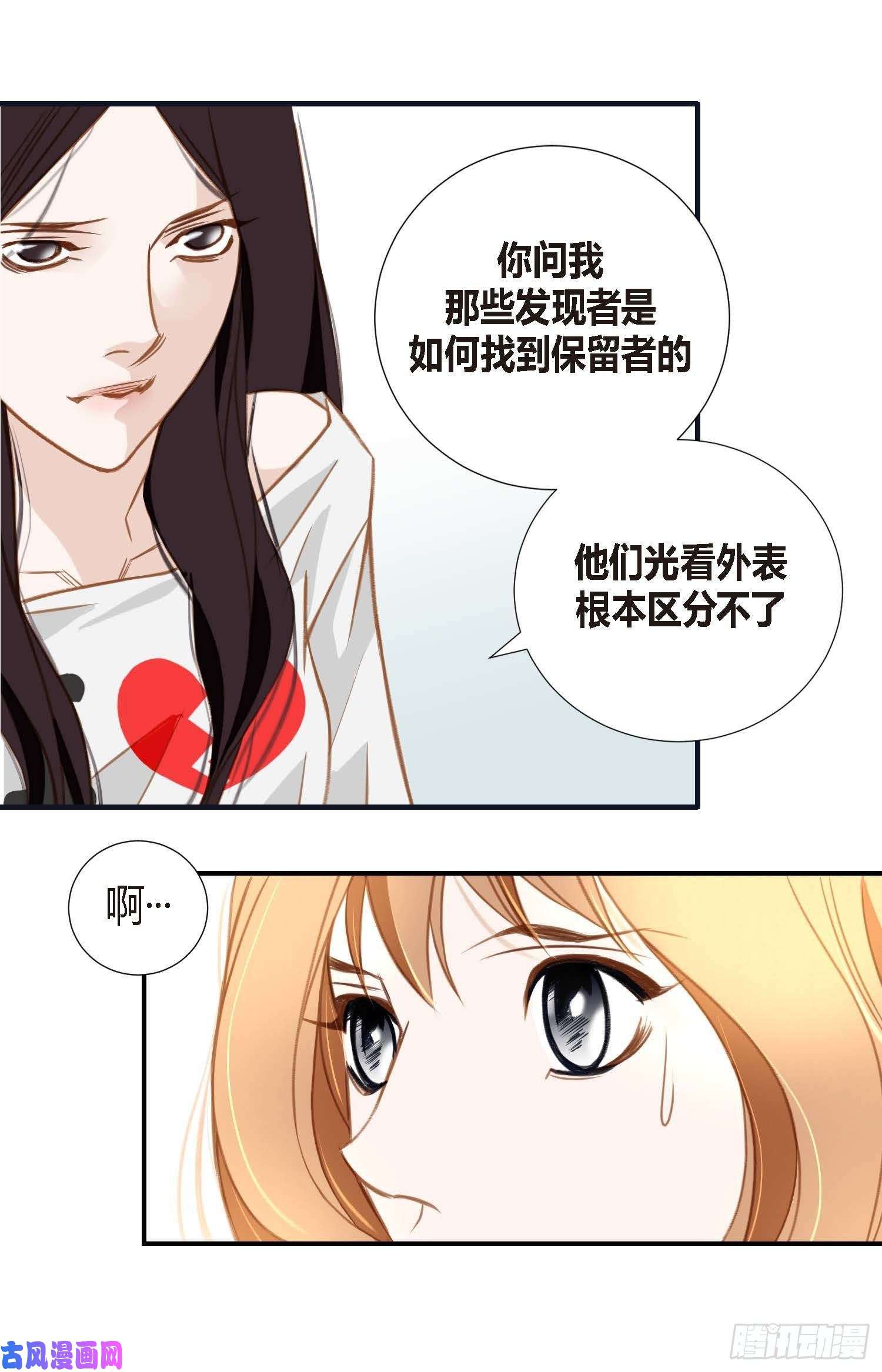 特殊基因病有哪些漫画,008.最强零级4图