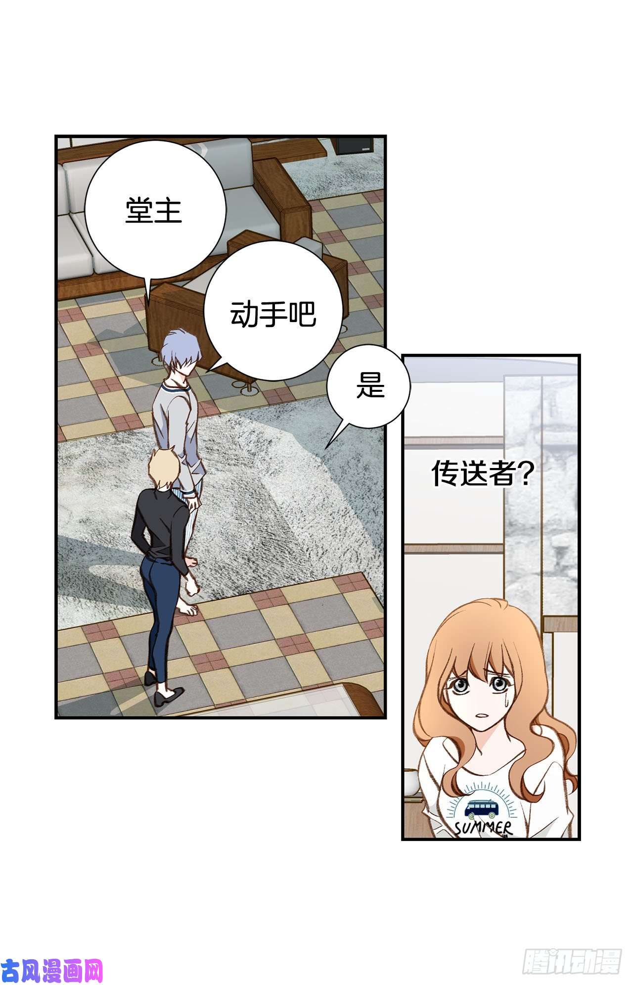 特殊基因病有哪些漫画,089.让他死心34图