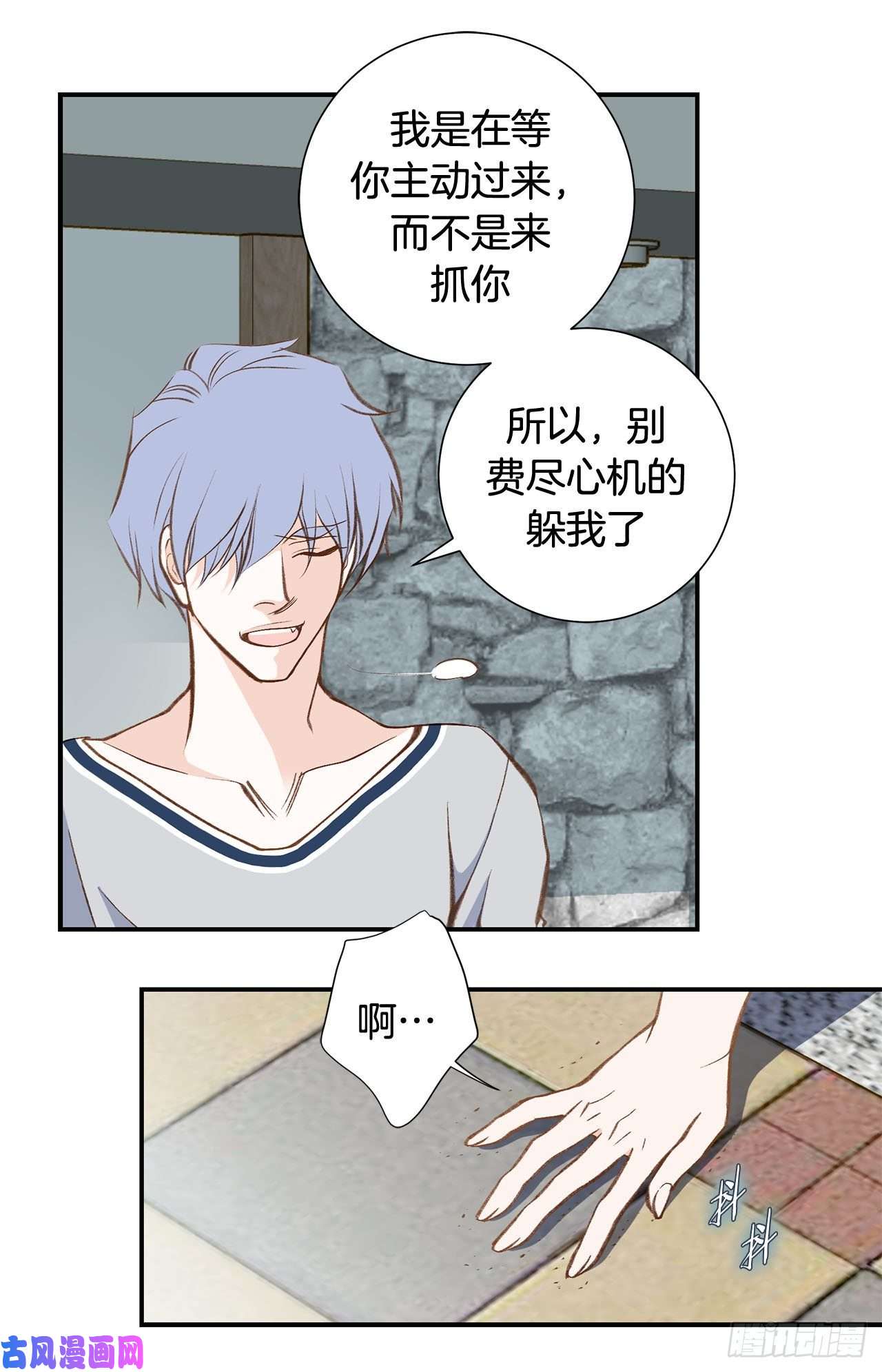 特殊基因病有哪些漫画,089.让他死心28图