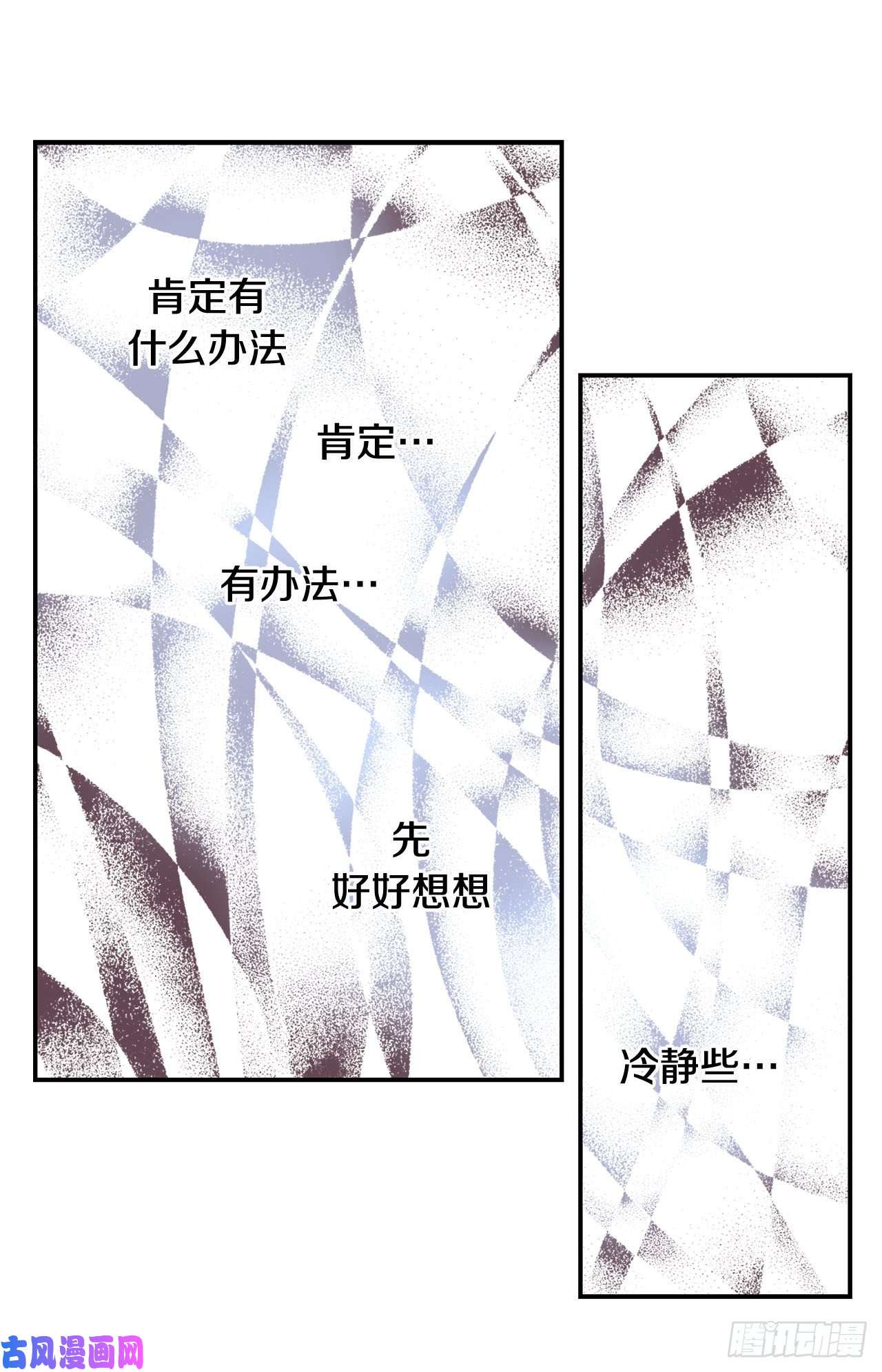 特殊基因病有哪些漫画,089.让他死心10图