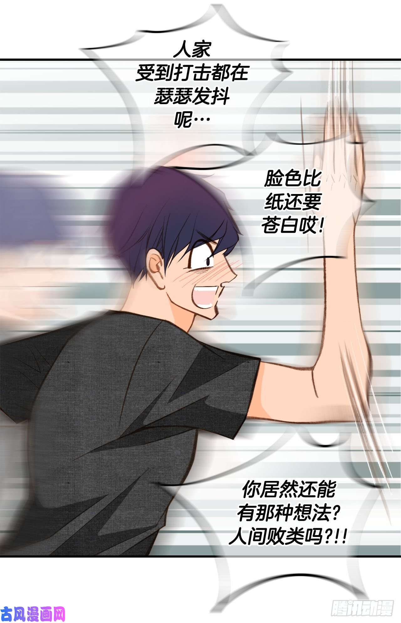 特殊基因病有哪些漫画,089.让他死心4图