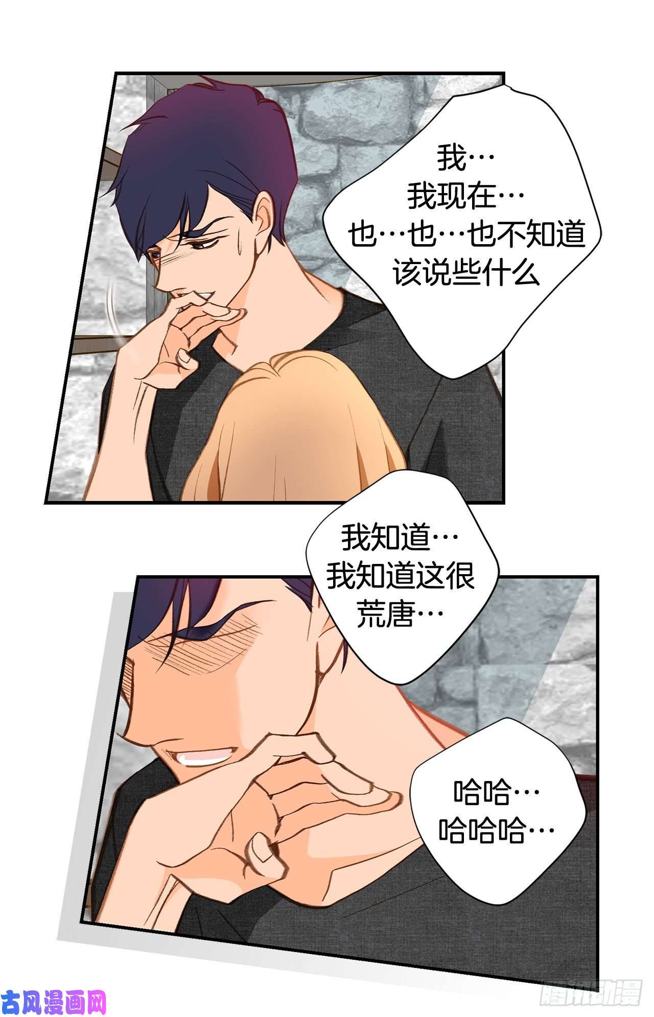 特殊基因病有哪些漫画,091.不想放手55图