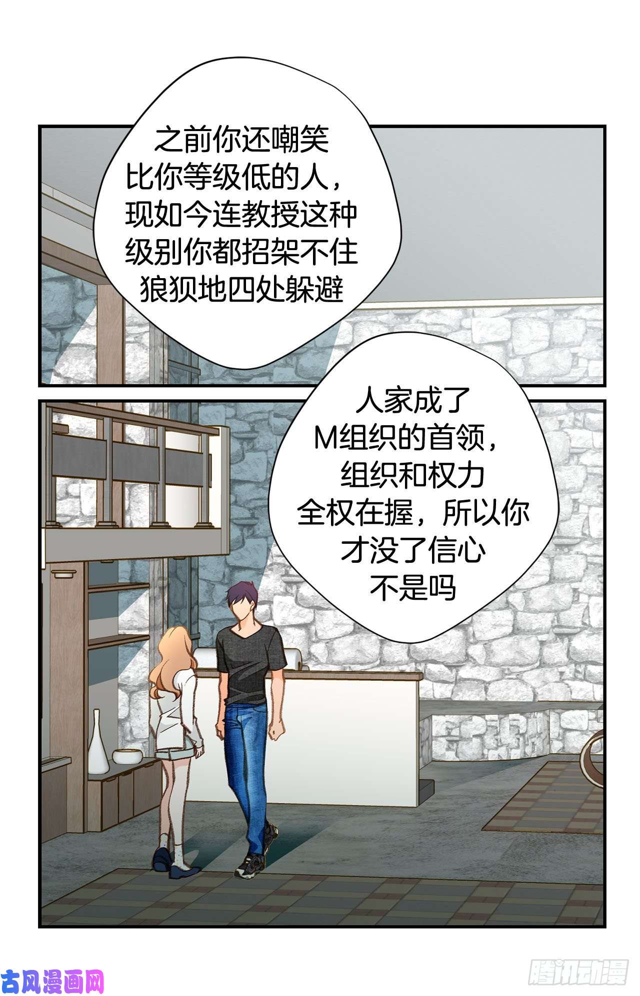 特殊基因病有哪些漫画,091.不想放手43图